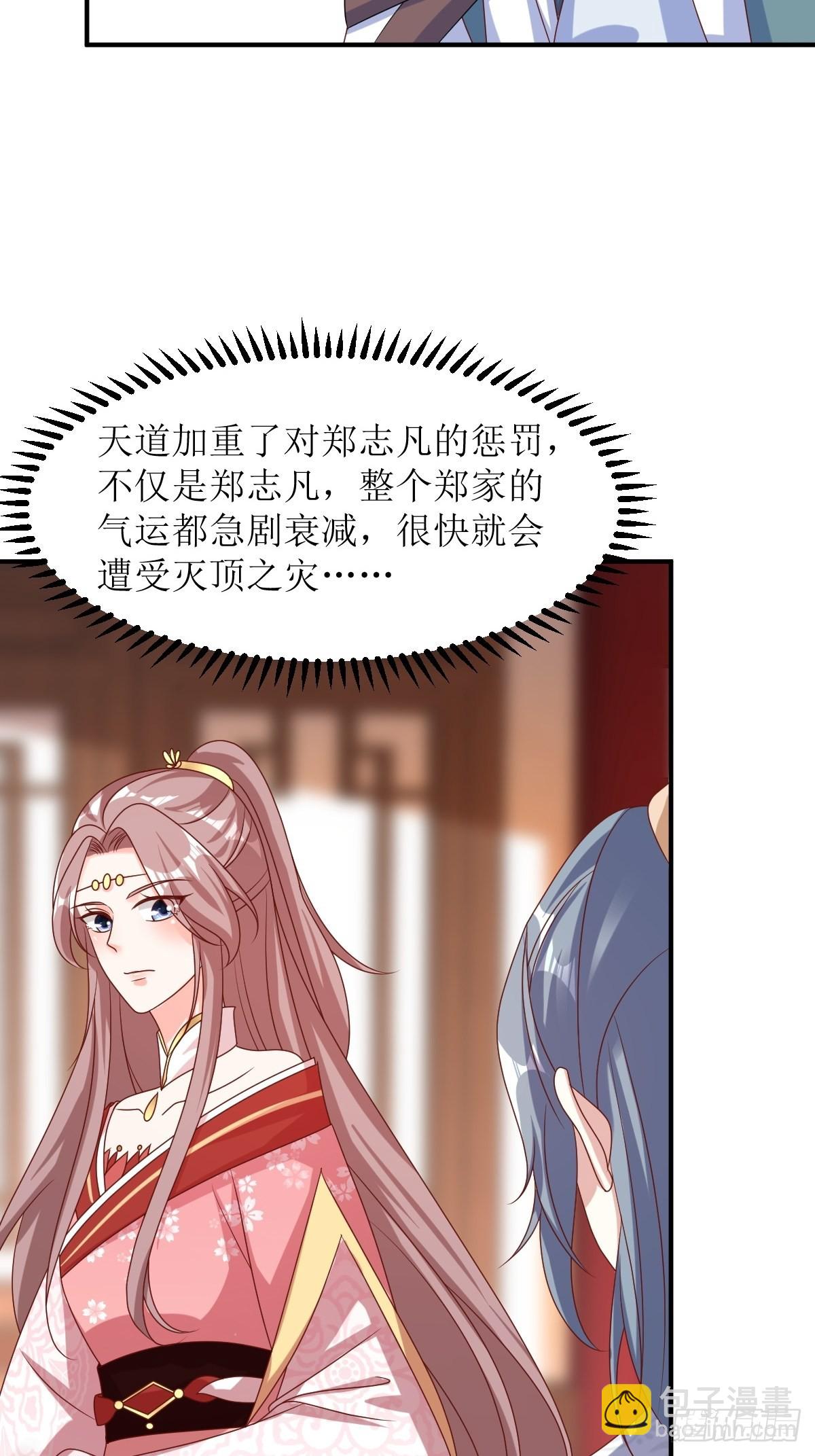 174 御鬼术-第176话