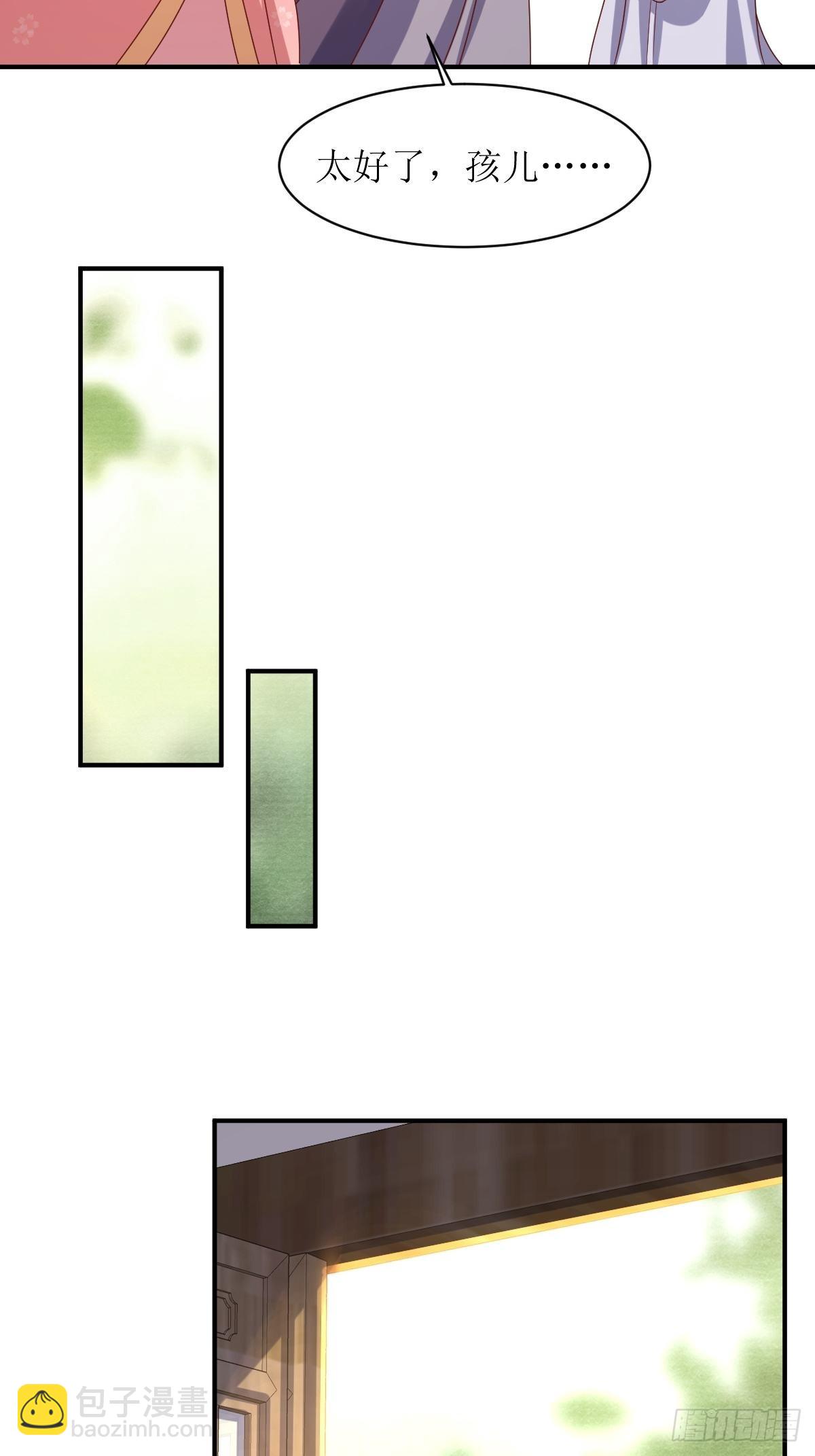 174 御鬼术-第176话