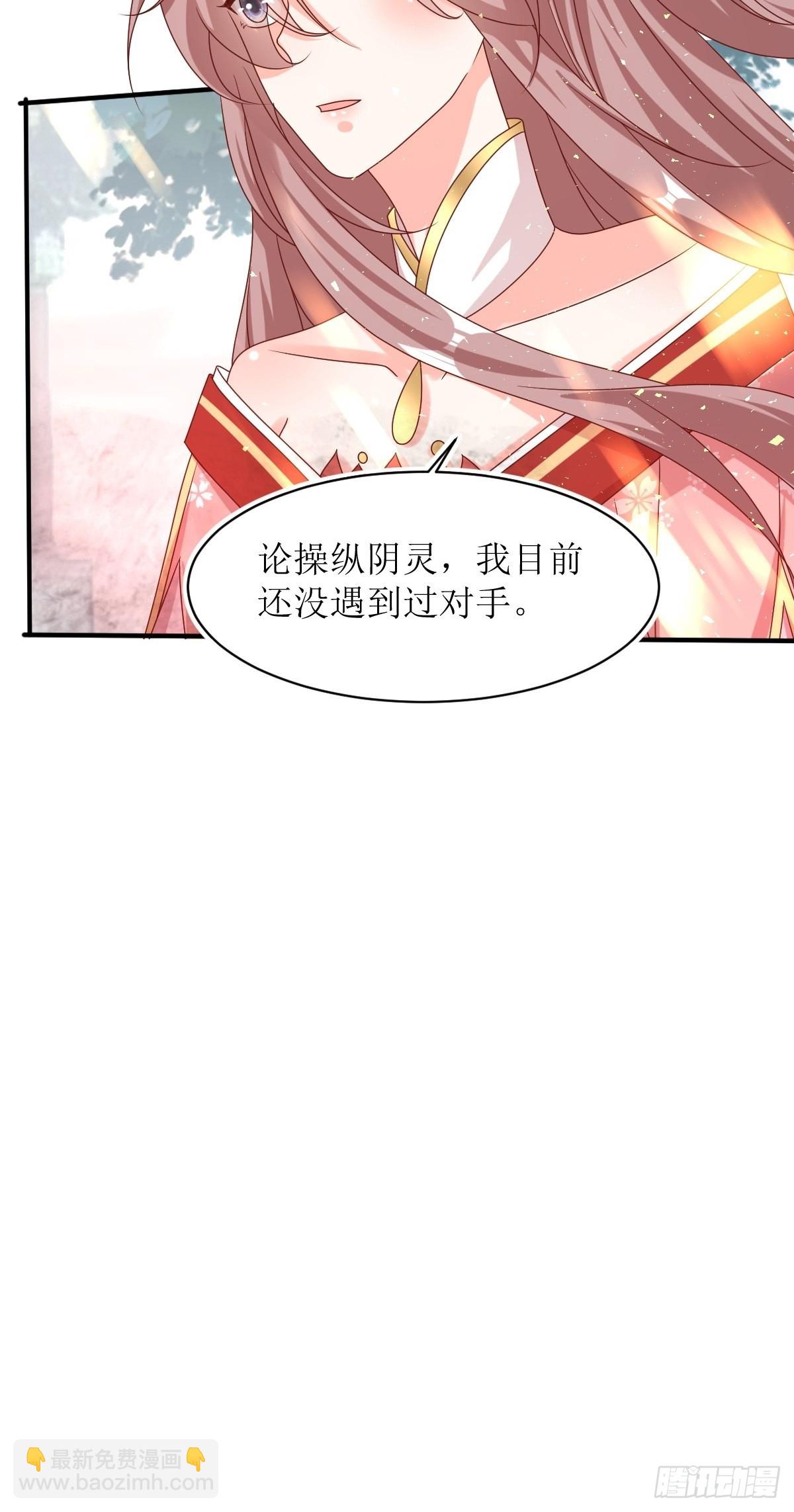 174 御鬼术-第176话