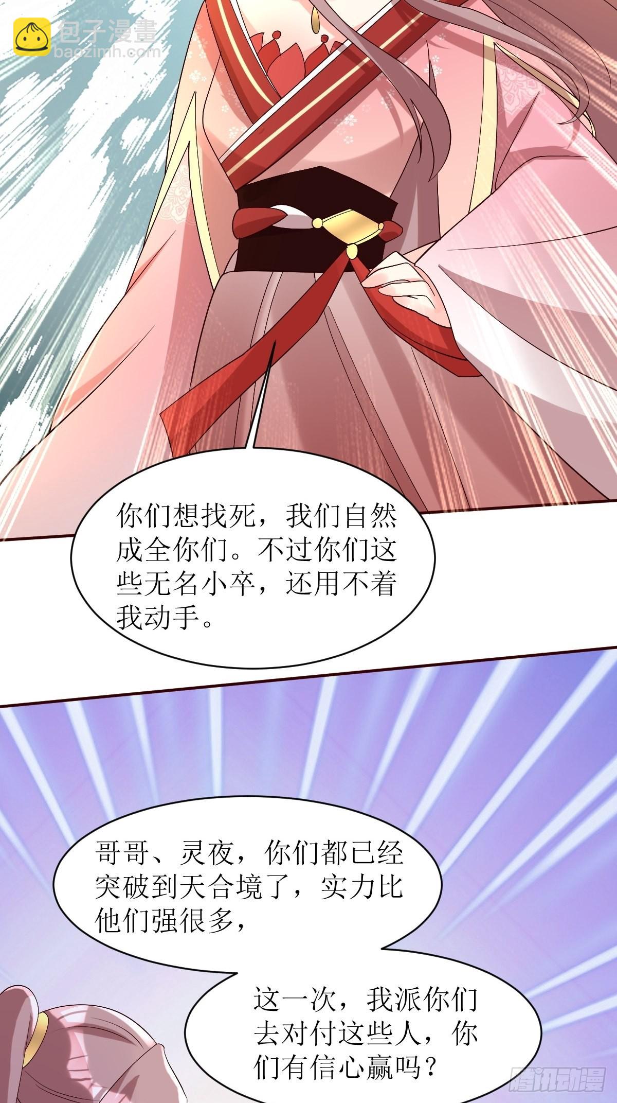 176 胜利-第178话