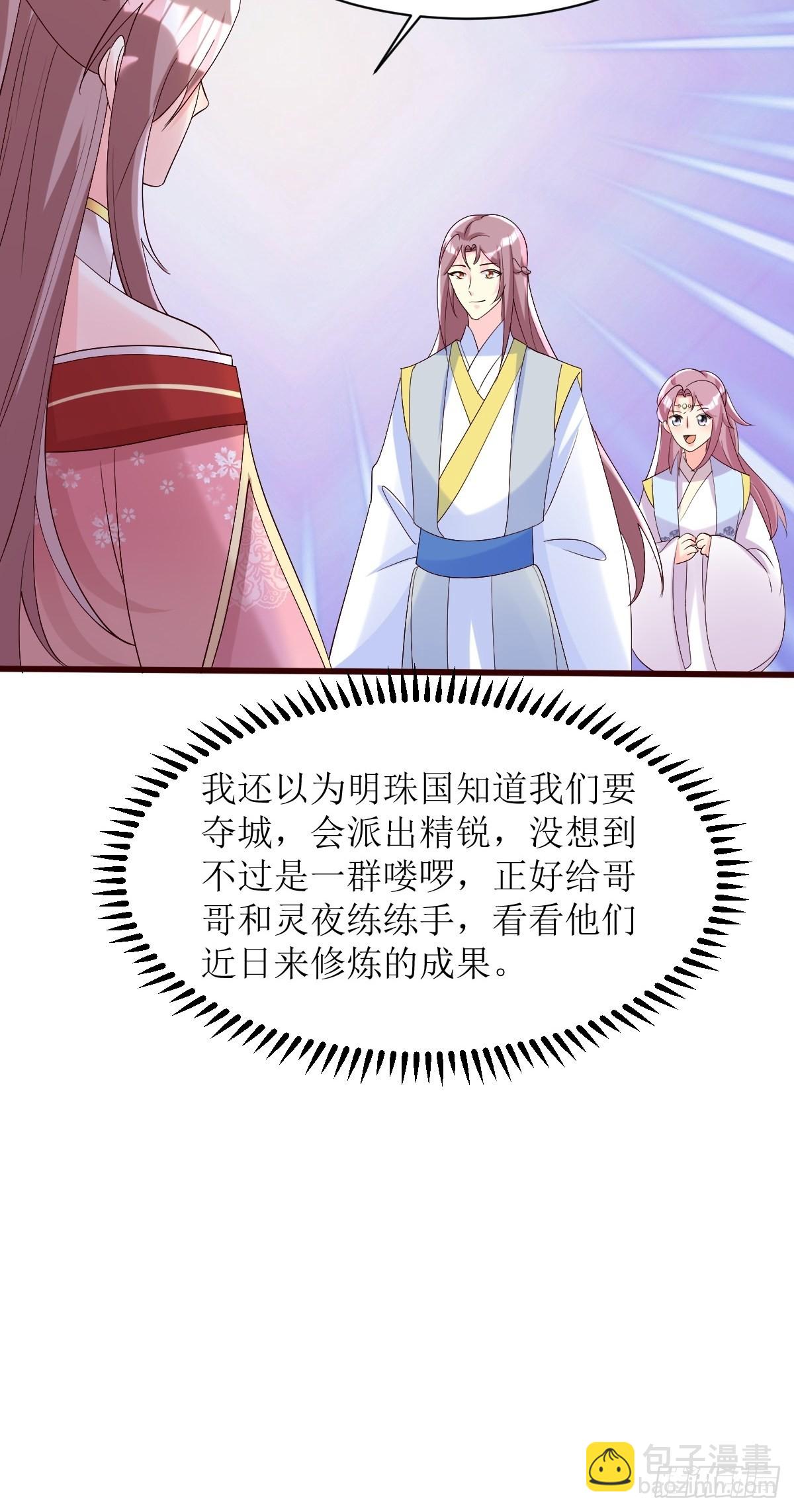 176 胜利-第178话
