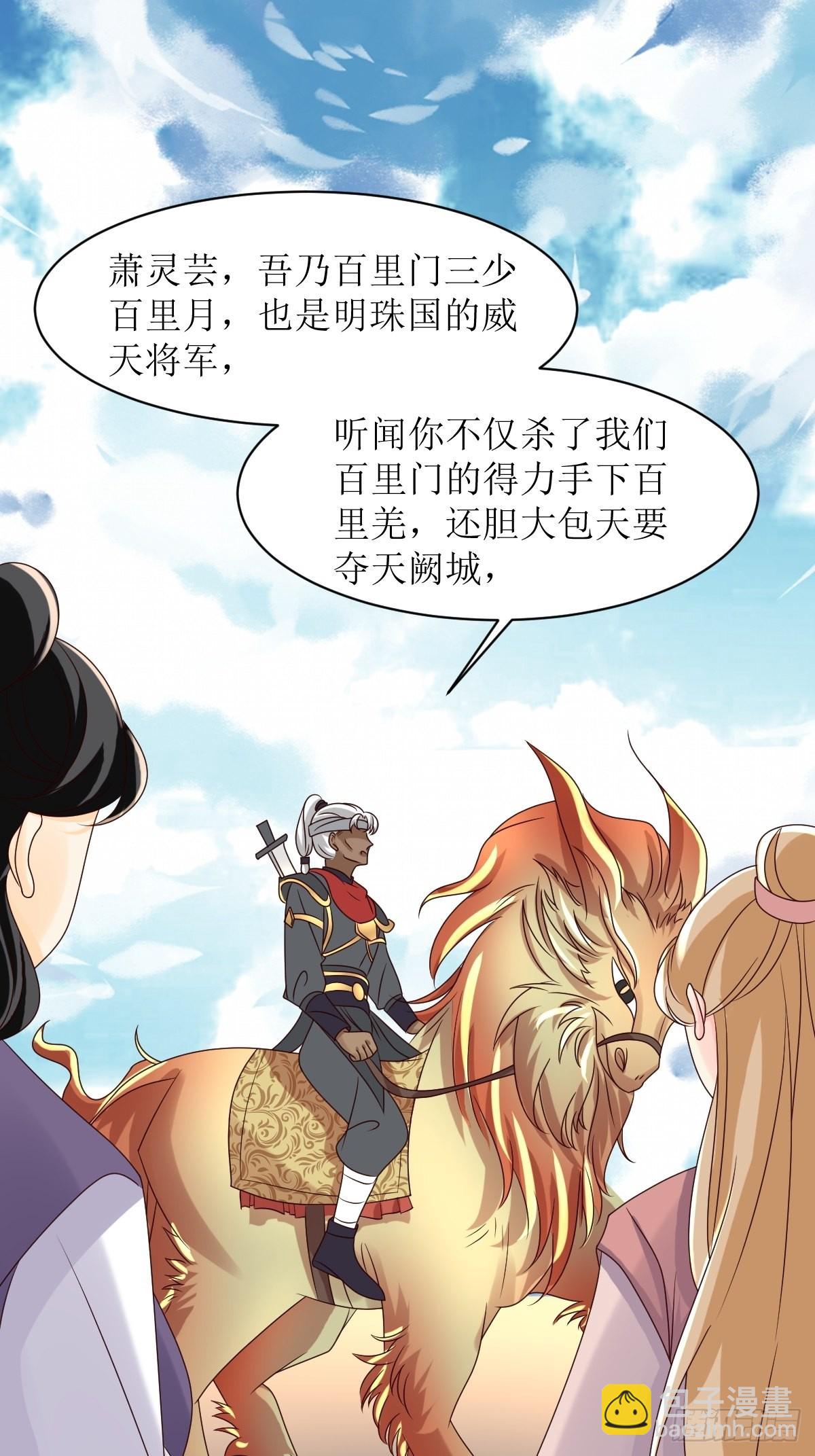 178 新敌人-第180话