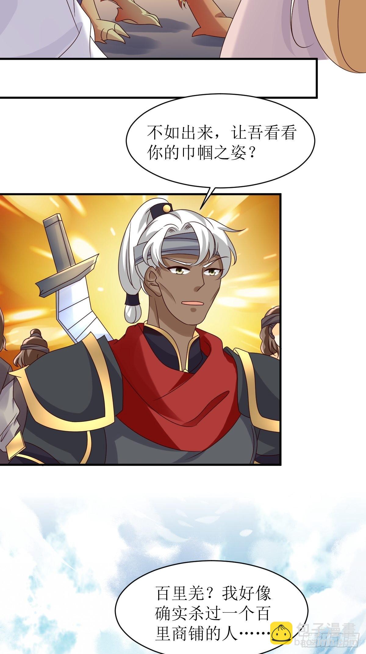 178 新敌人-第180话