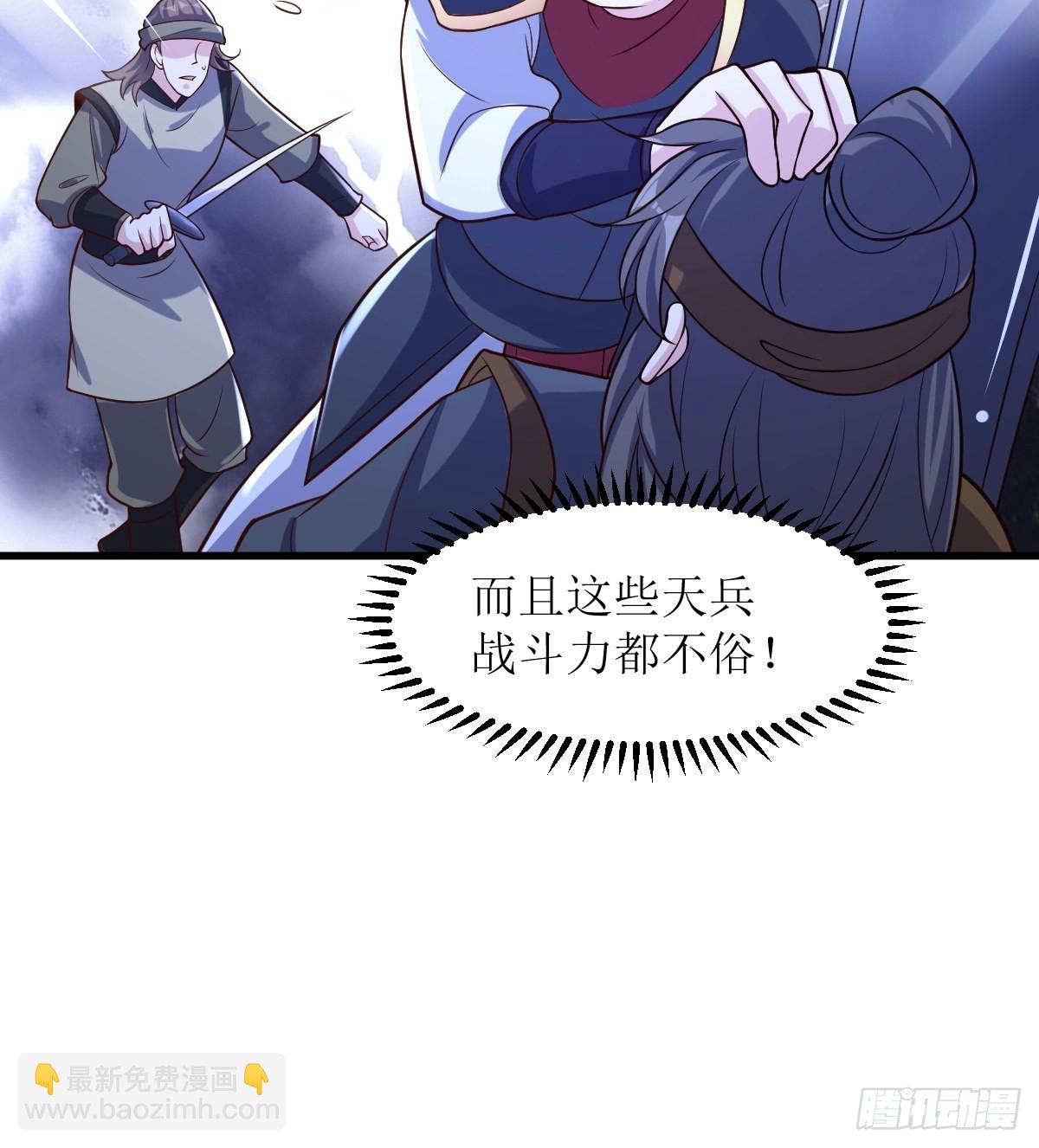 180 成魔-第182话