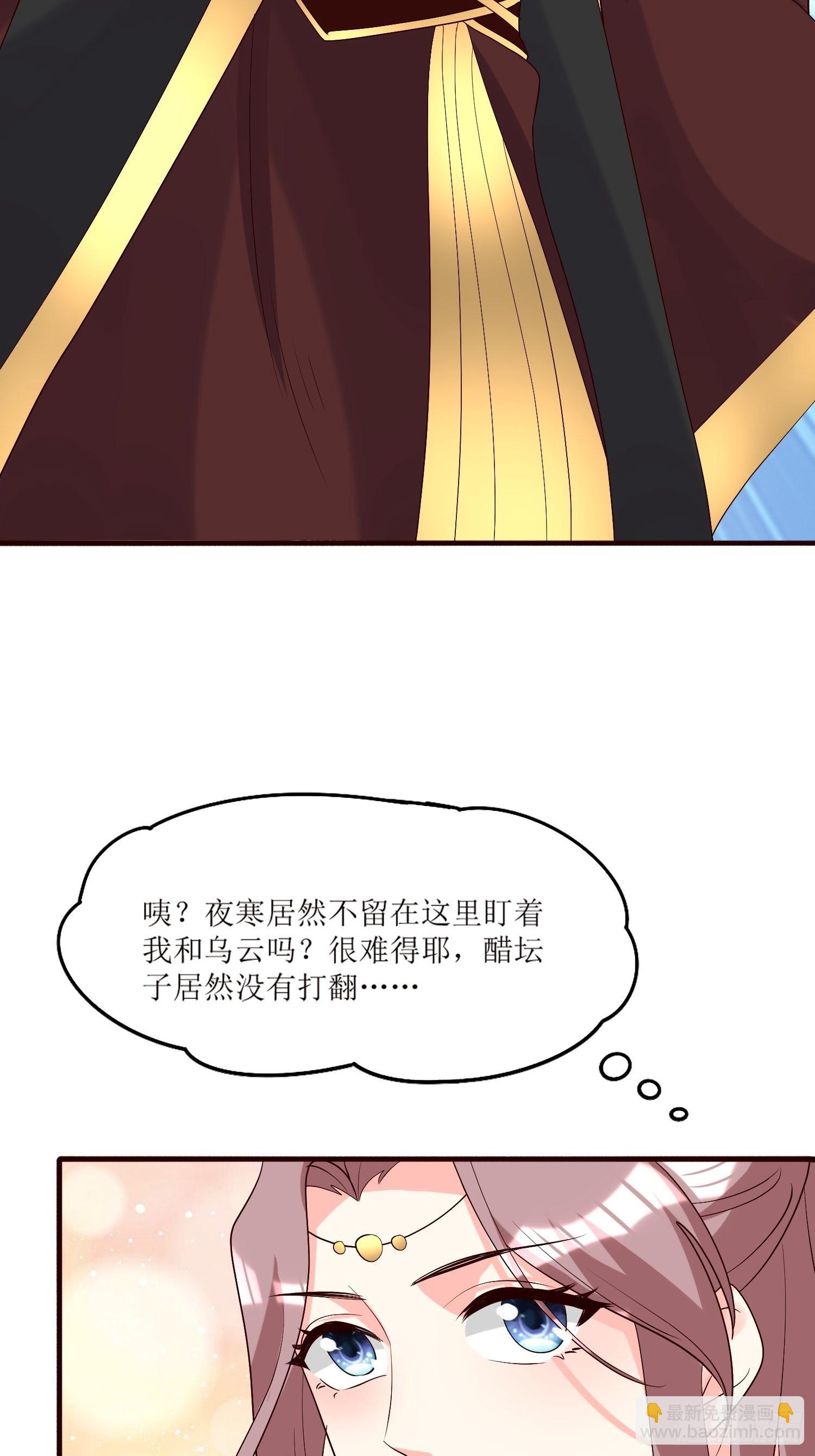 182 醋意乱飞-第184话