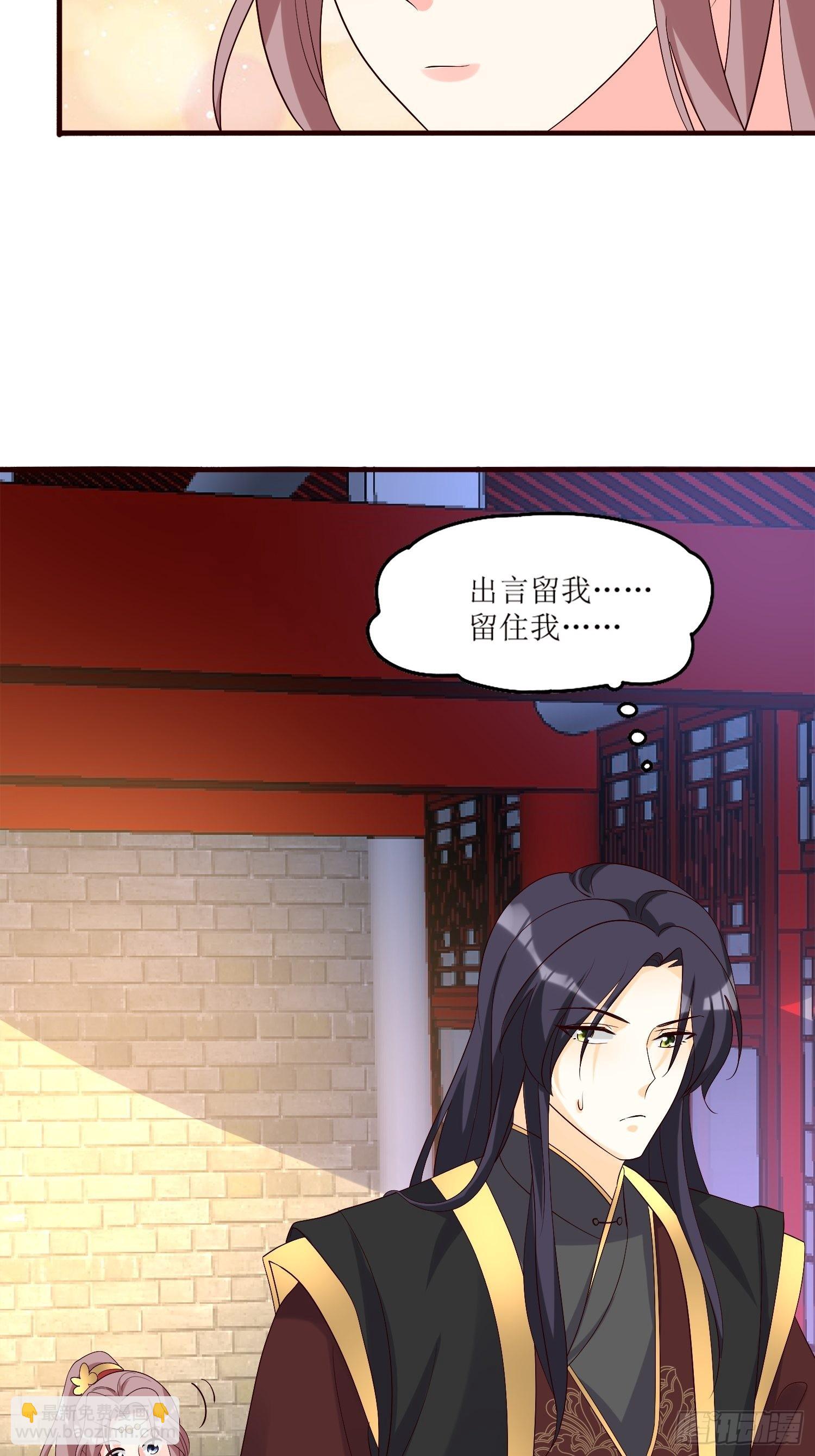 182 醋意乱飞-第184话