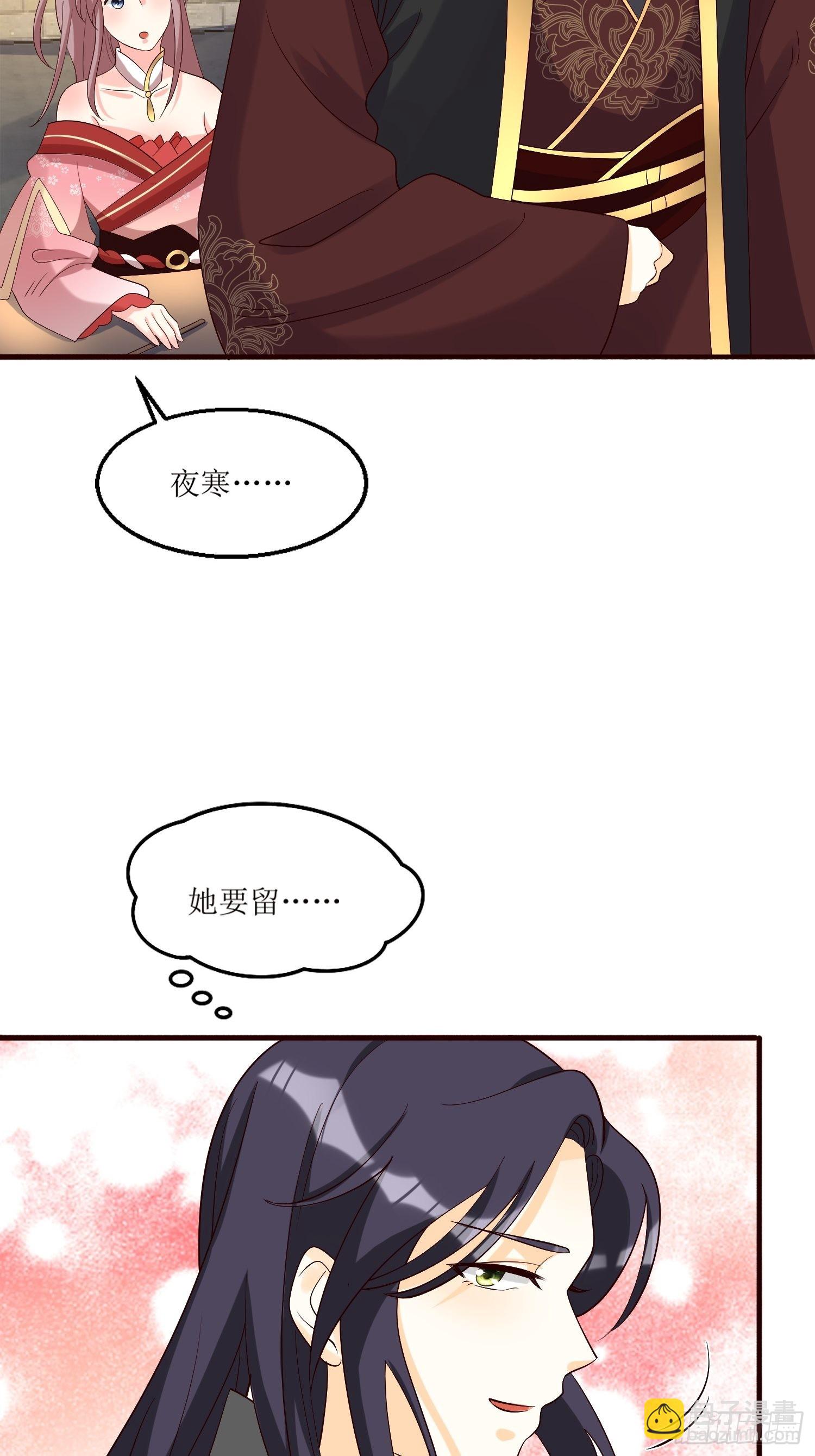 182 醋意乱飞-第184话