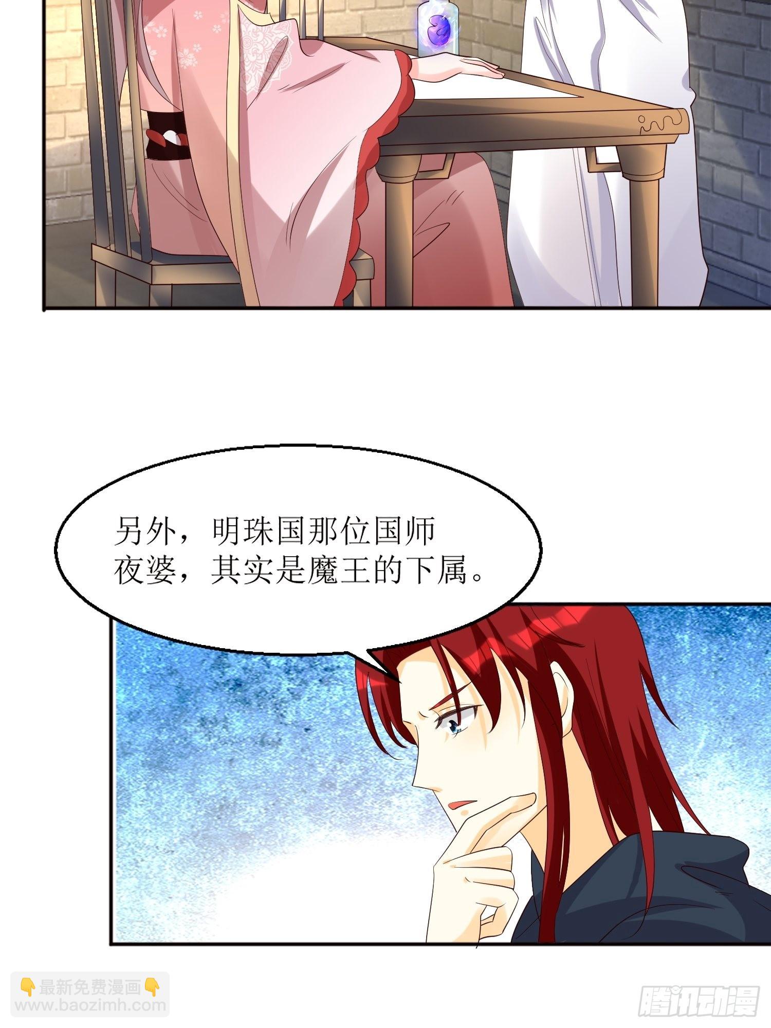 182 醋意乱飞-第184话