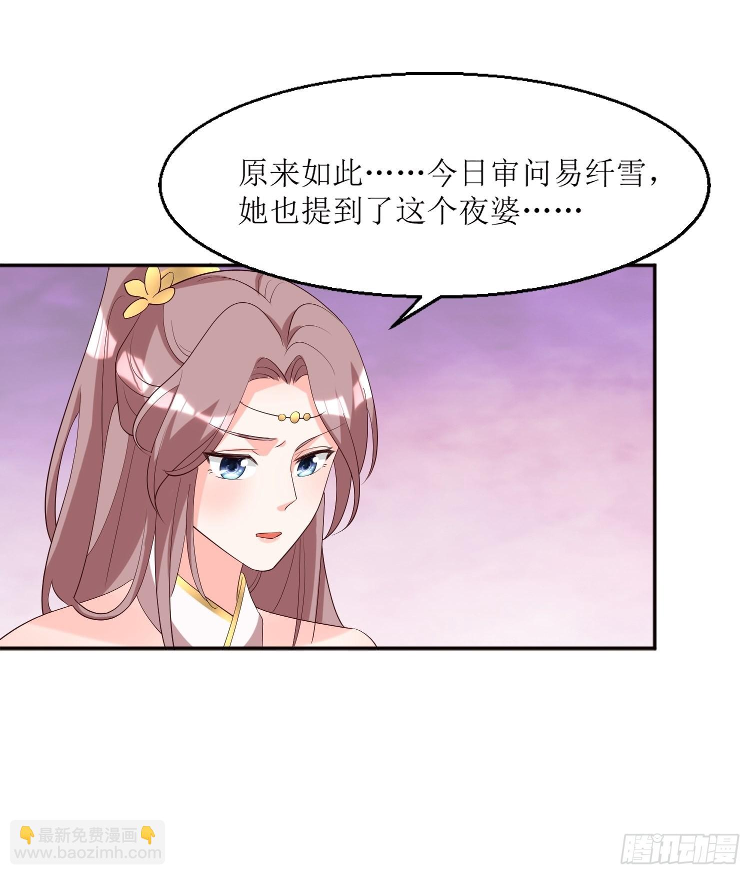 182 醋意乱飞-第184话