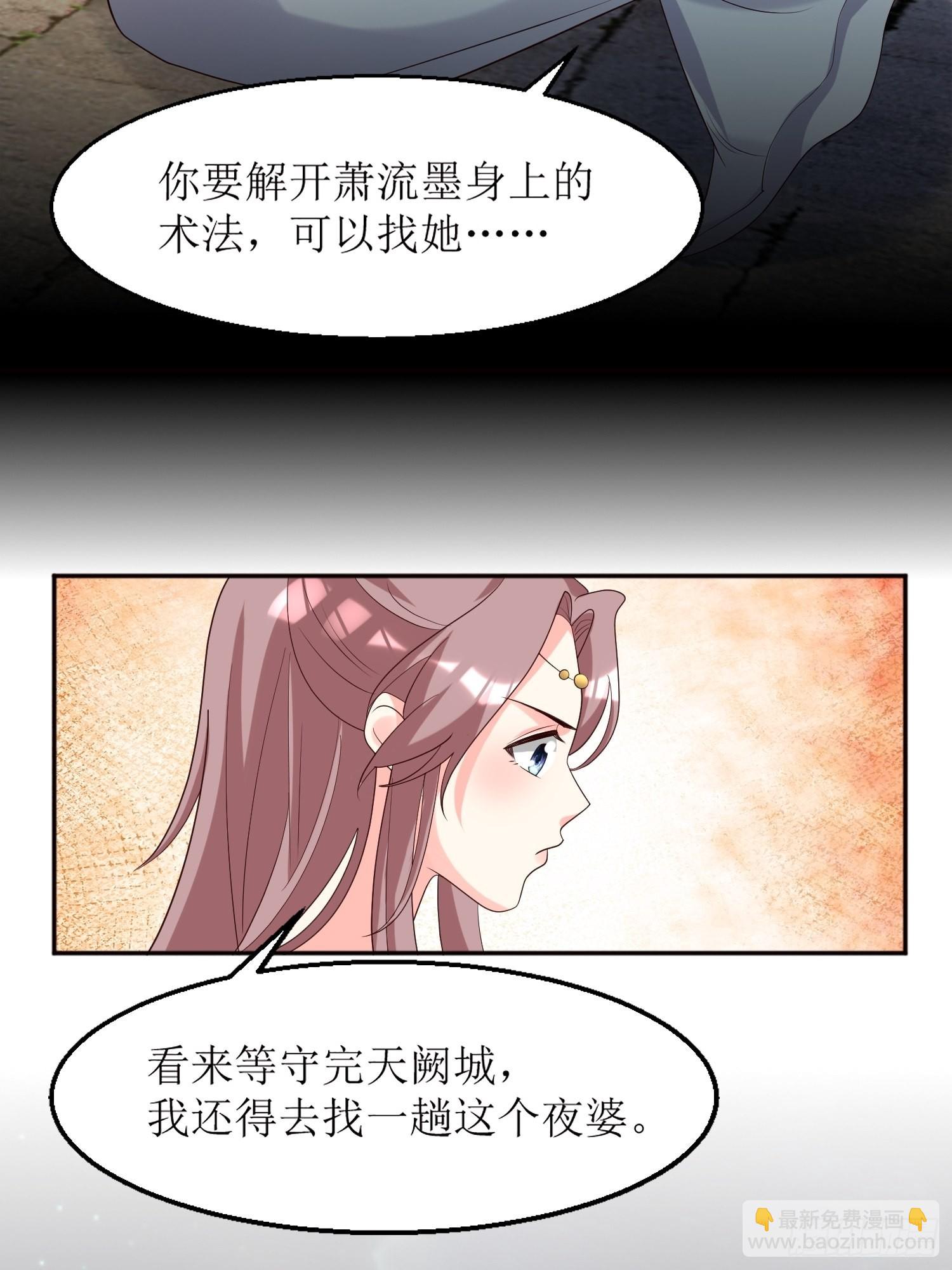 182 醋意乱飞-第184话
