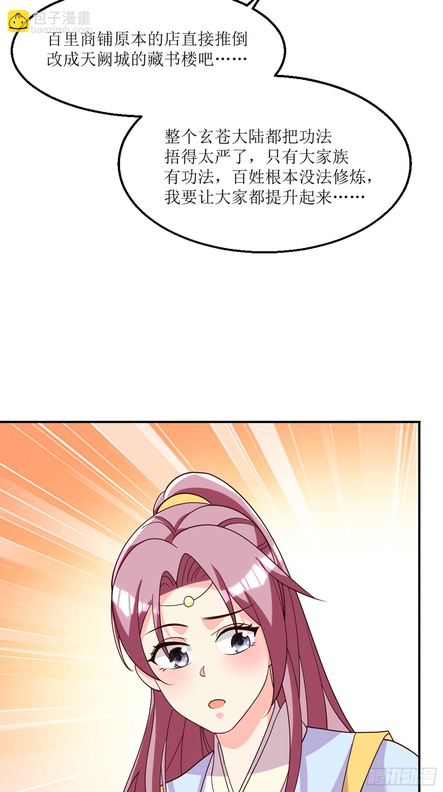 182 醋意乱飞-第184话