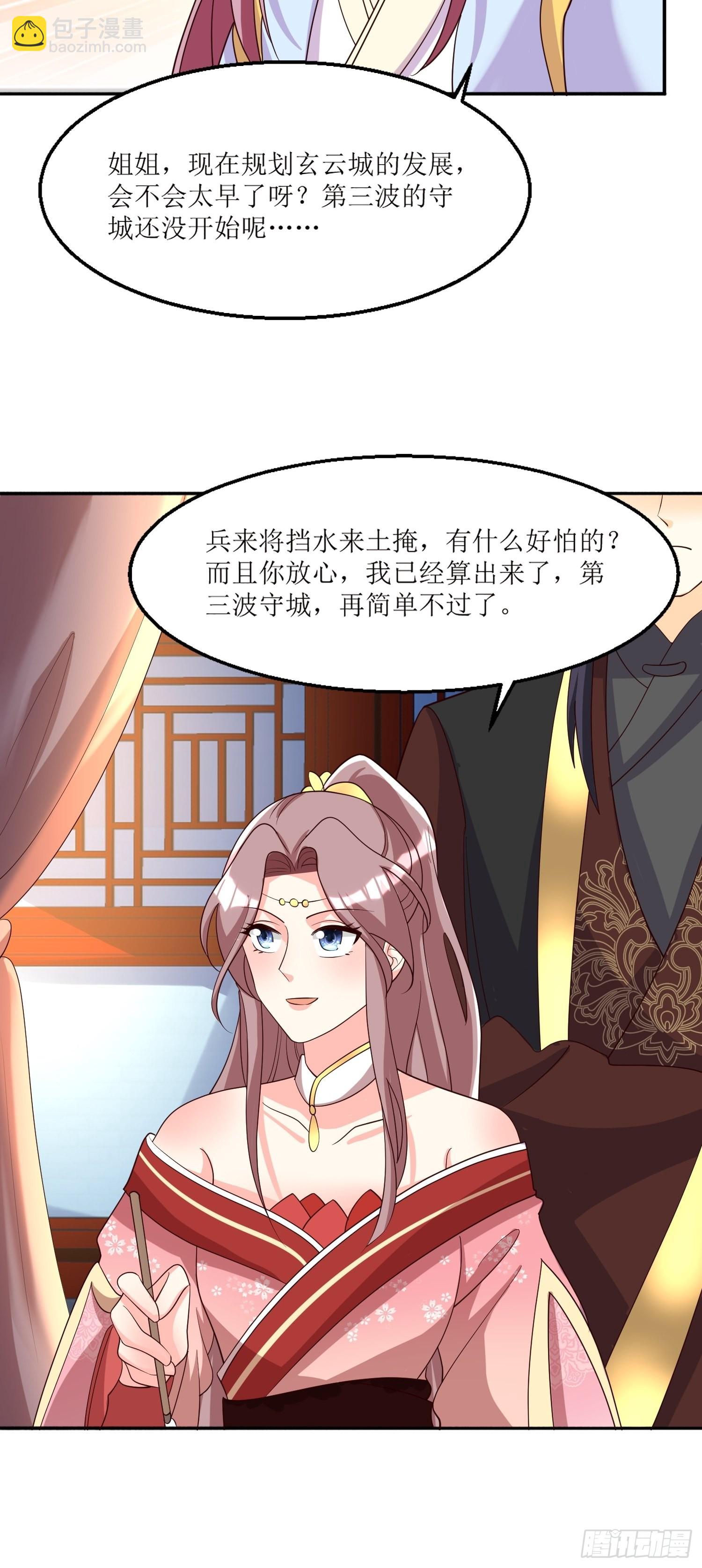 182 醋意乱飞-第184话