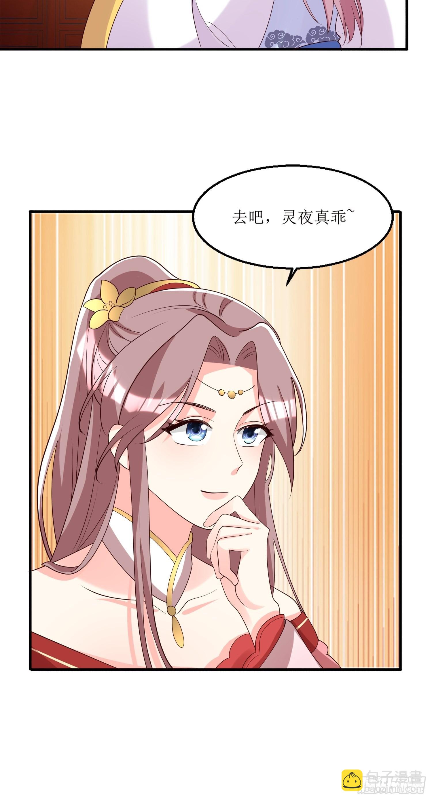 182 醋意乱飞-第184话