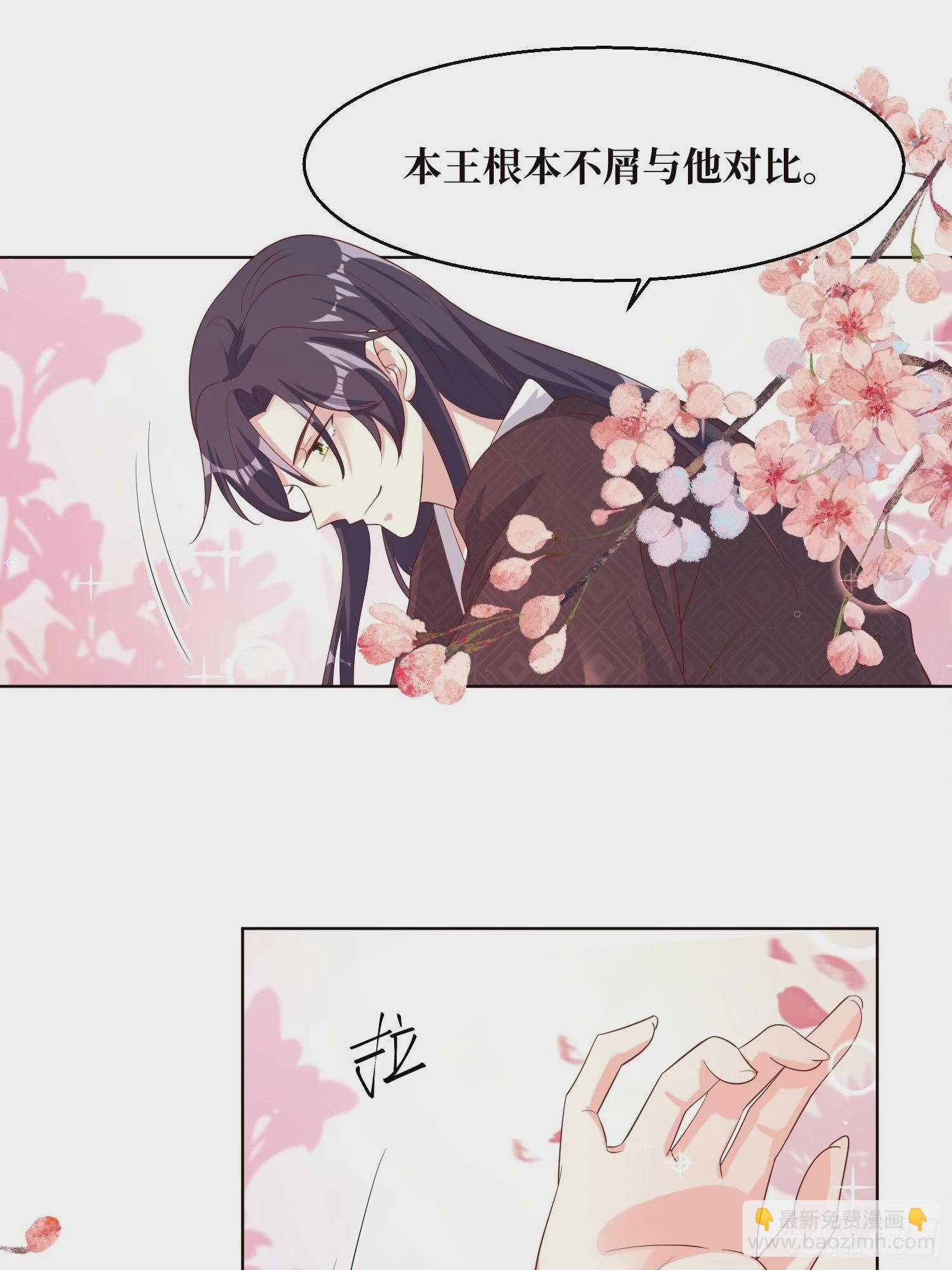 184 男人的攀比心-第186话