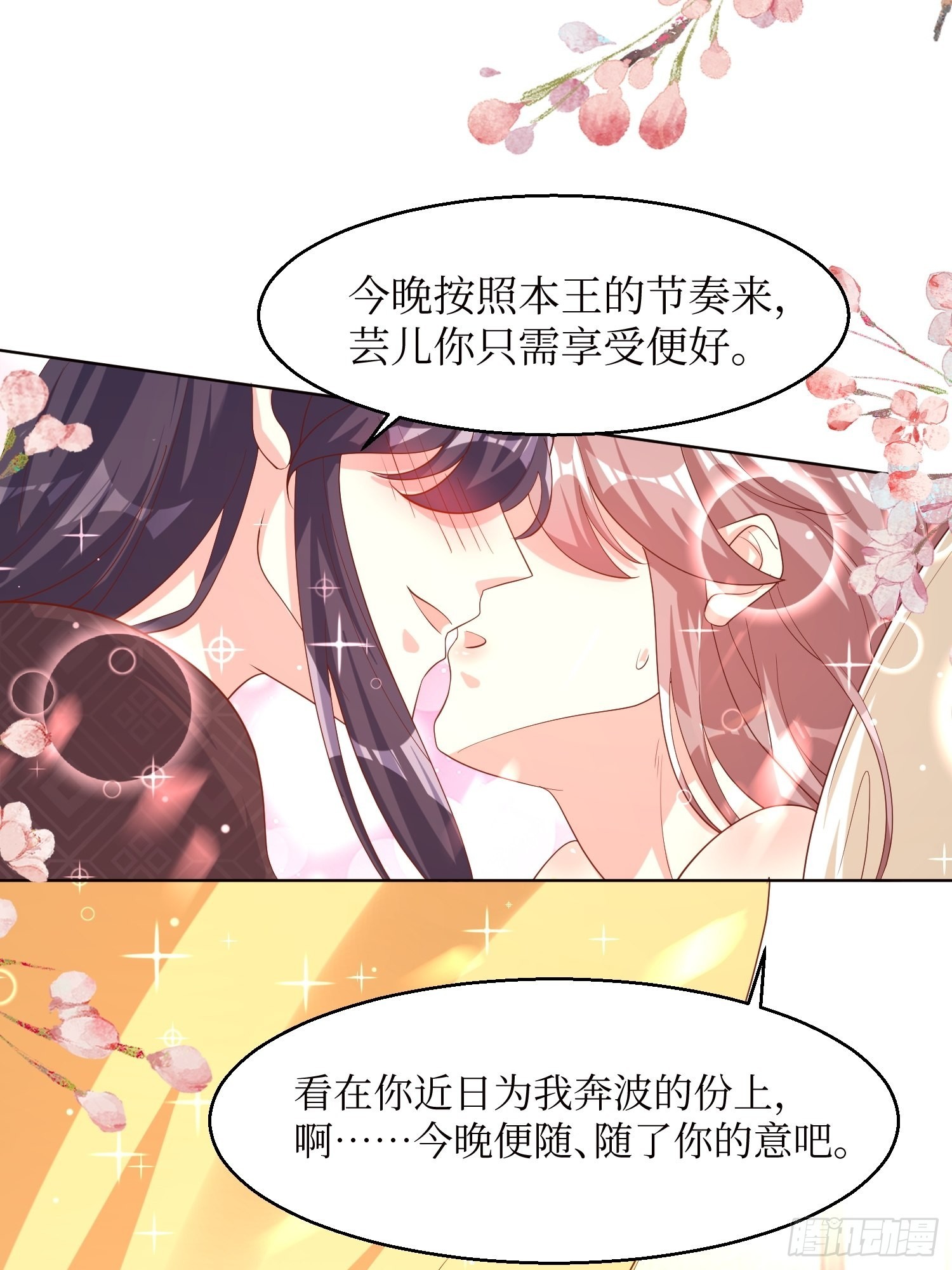 184 男人的攀比心-第186话