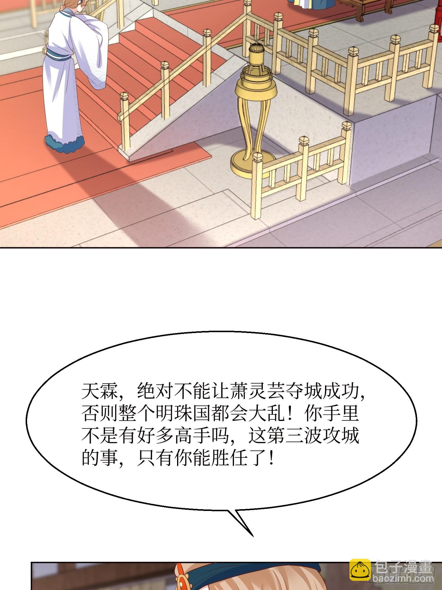 184 男人的攀比心-第186话
