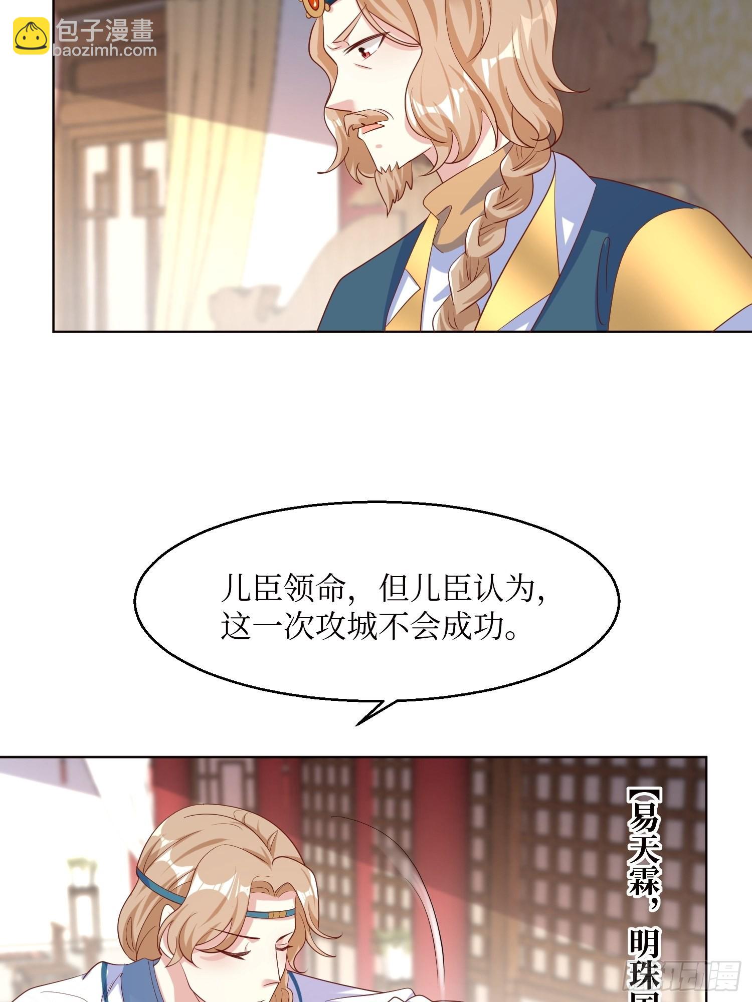 184 男人的攀比心-第186话