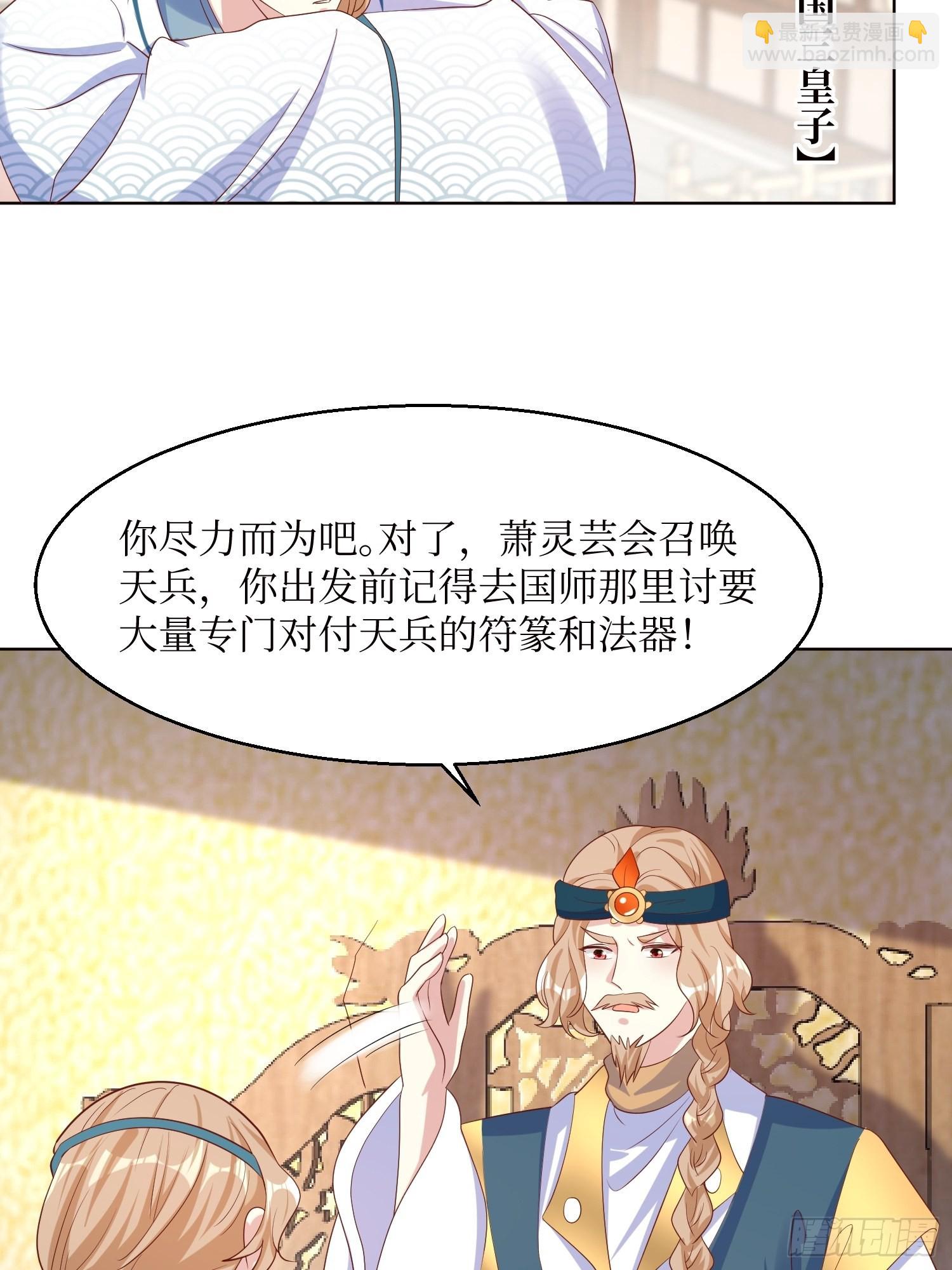 184 男人的攀比心-第186话