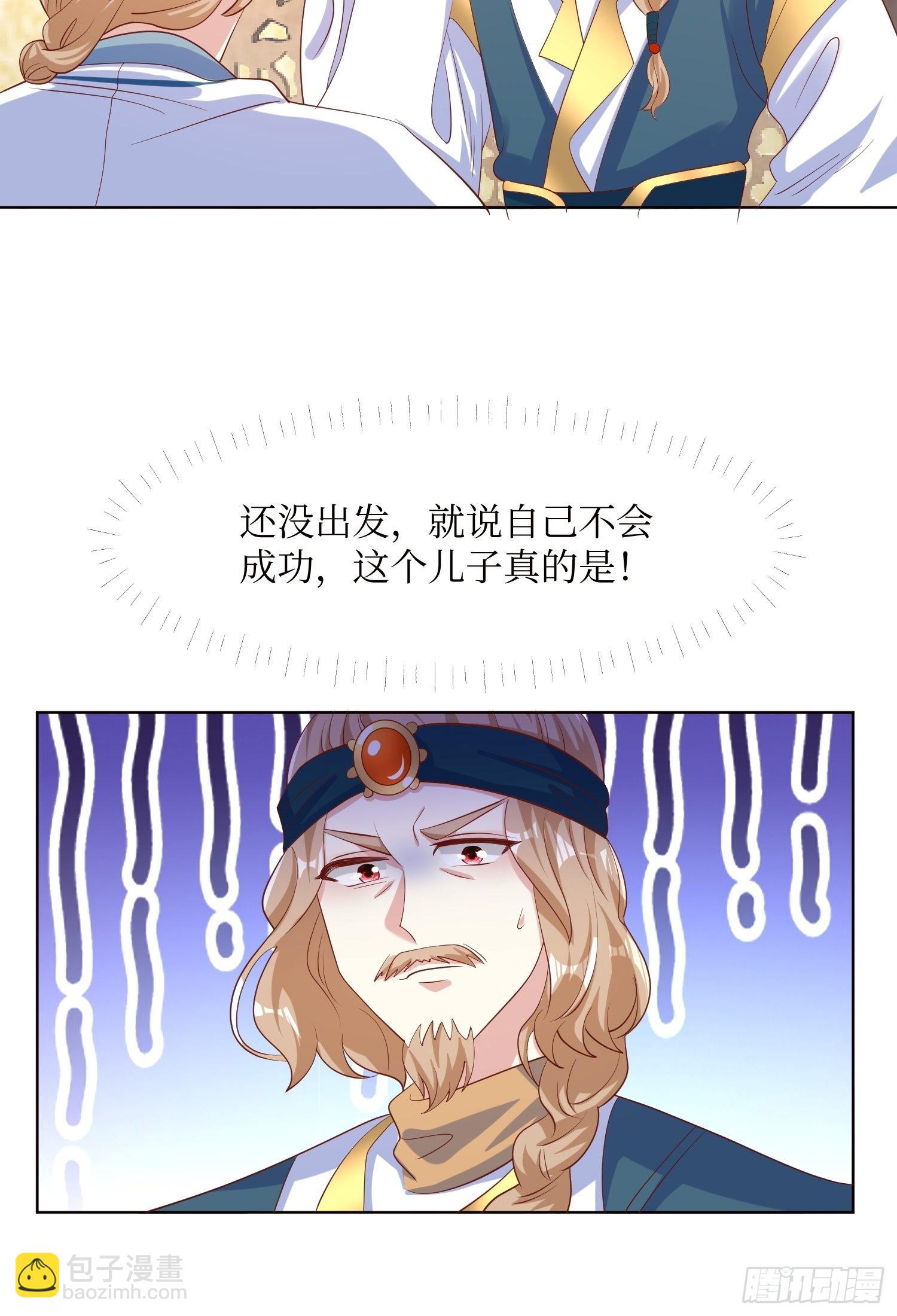 184 男人的攀比心-第186话