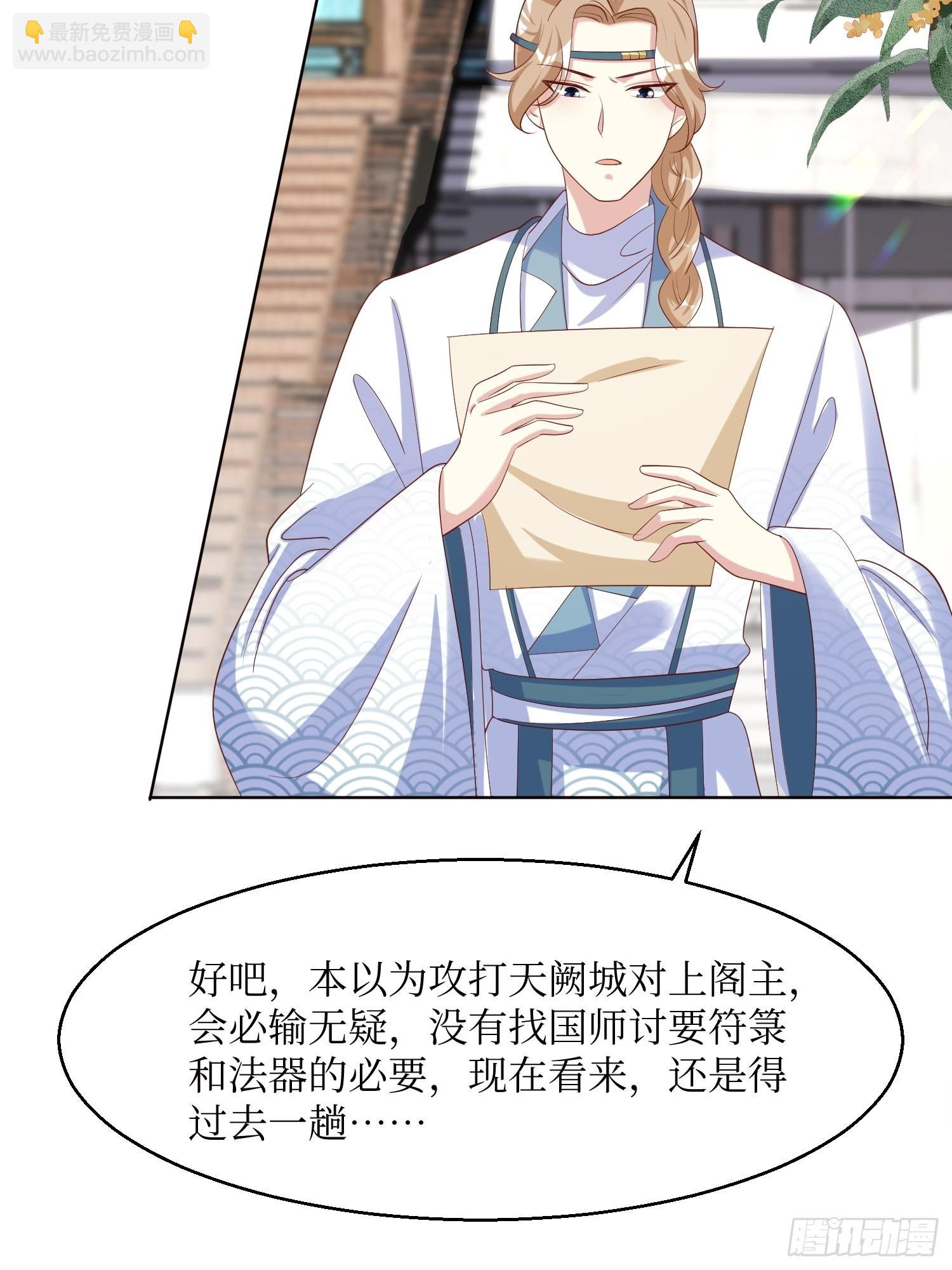 184 男人的攀比心-第186话