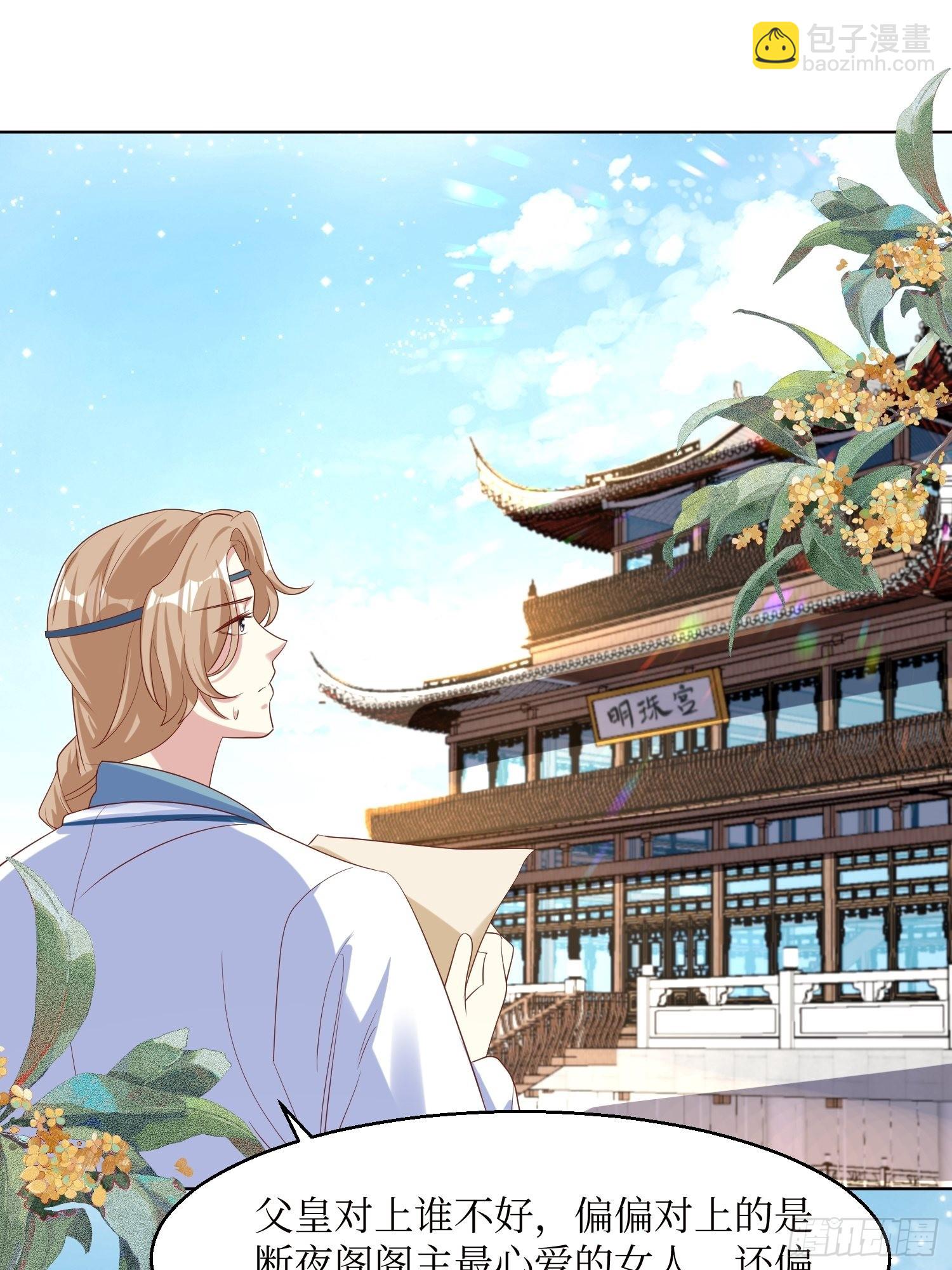 184 男人的攀比心-第186话