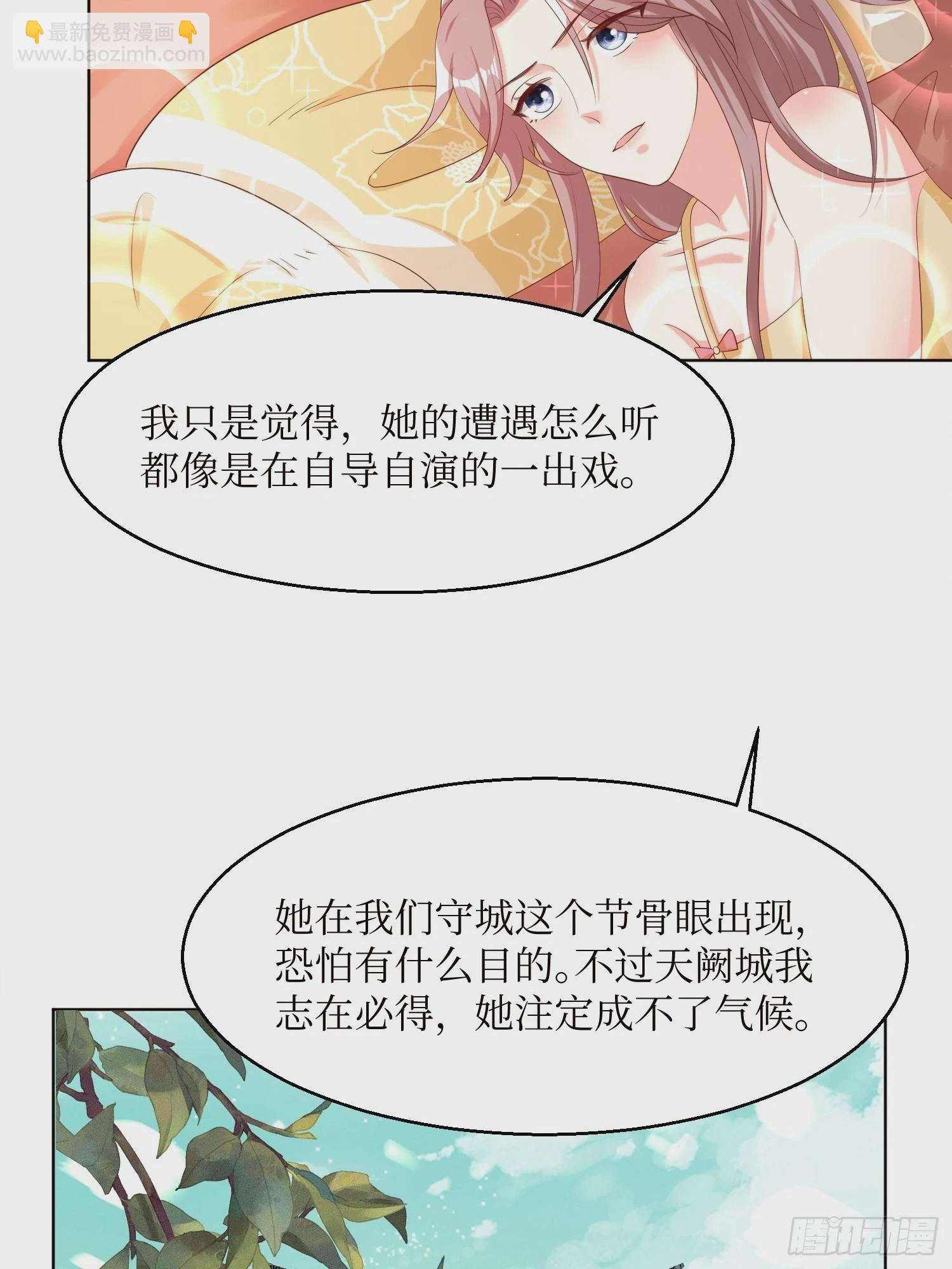 184 男人的攀比心-第186话