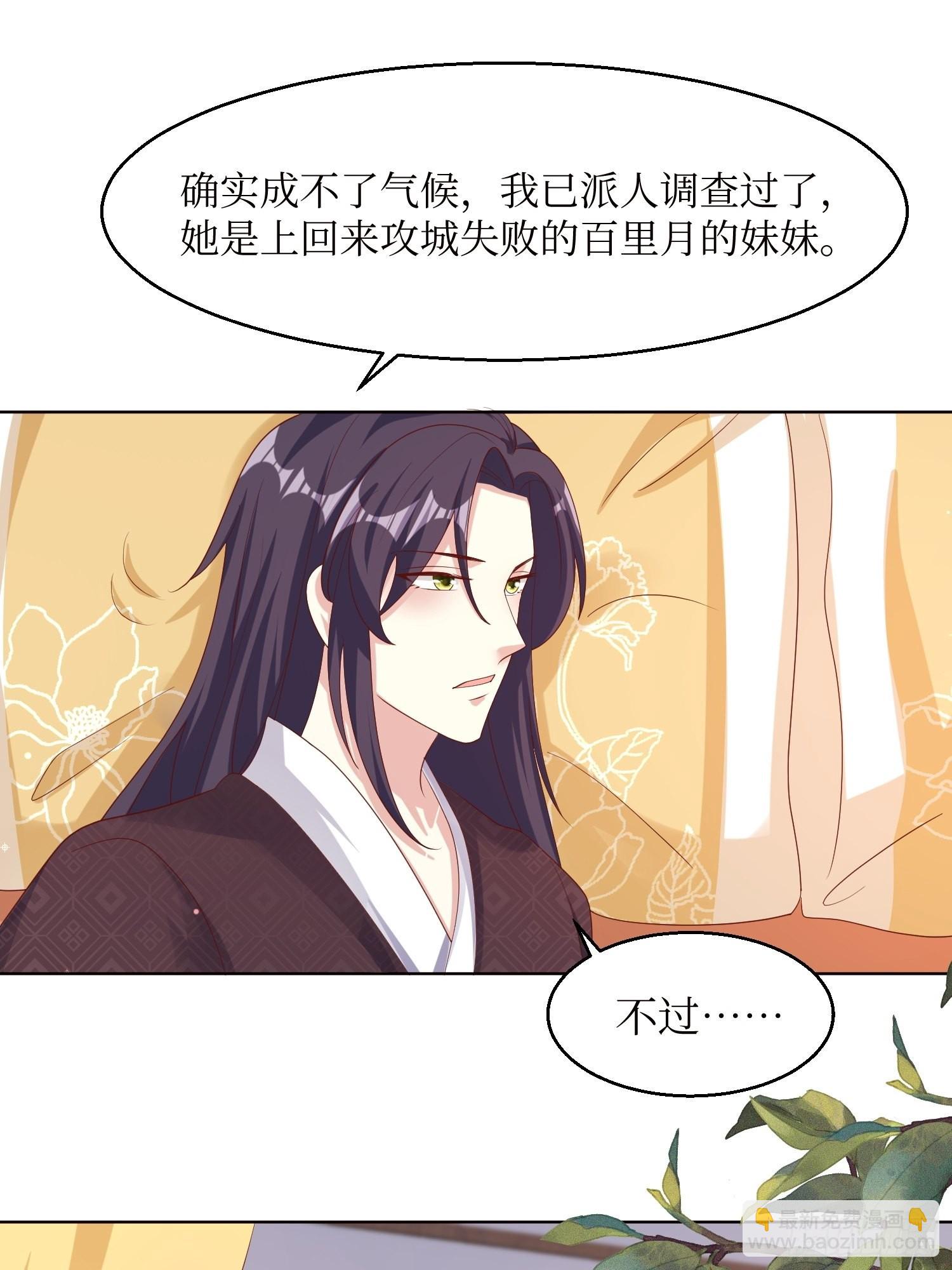 184 男人的攀比心-第186话