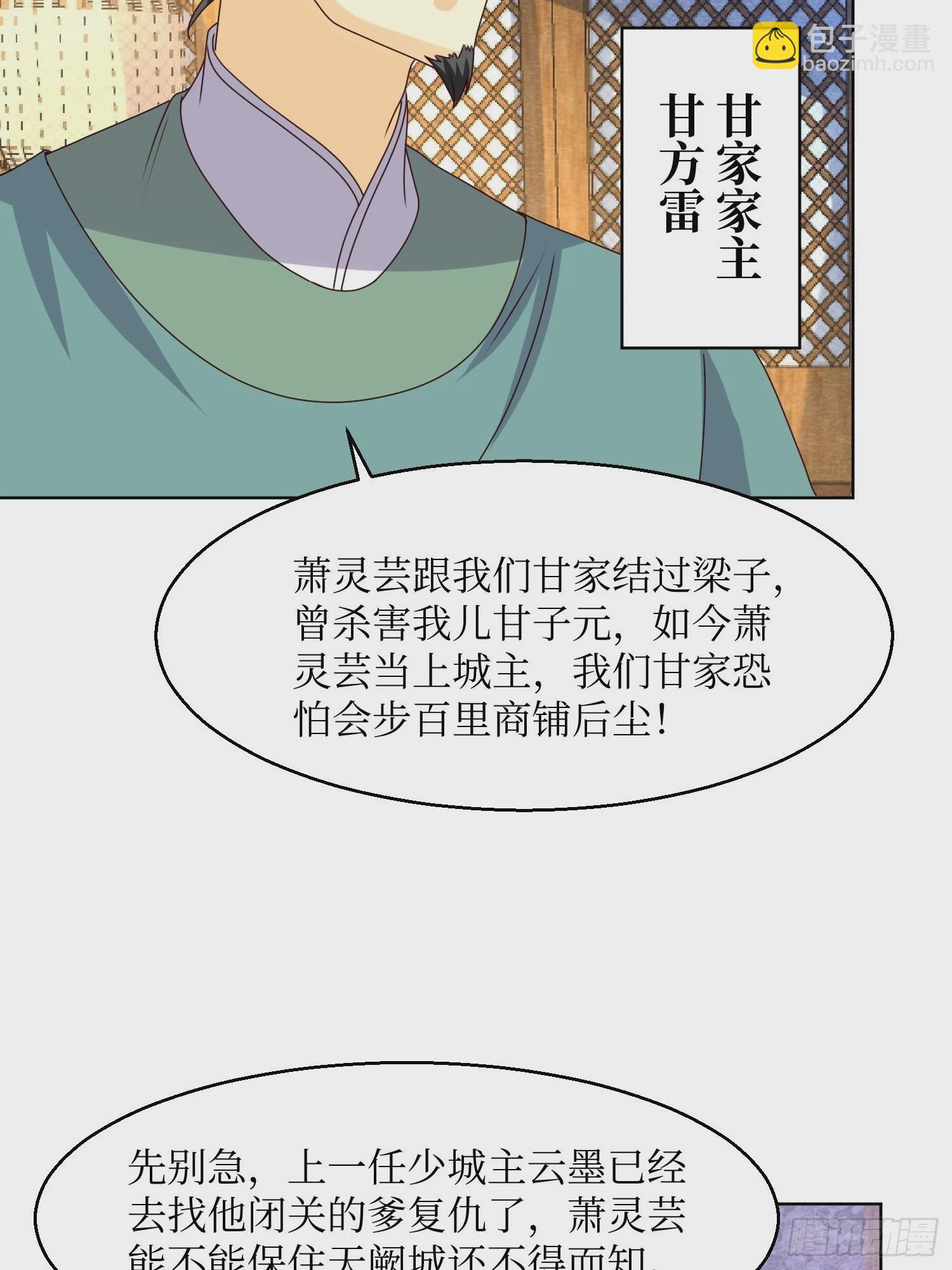 186 上门挑衅-第188话