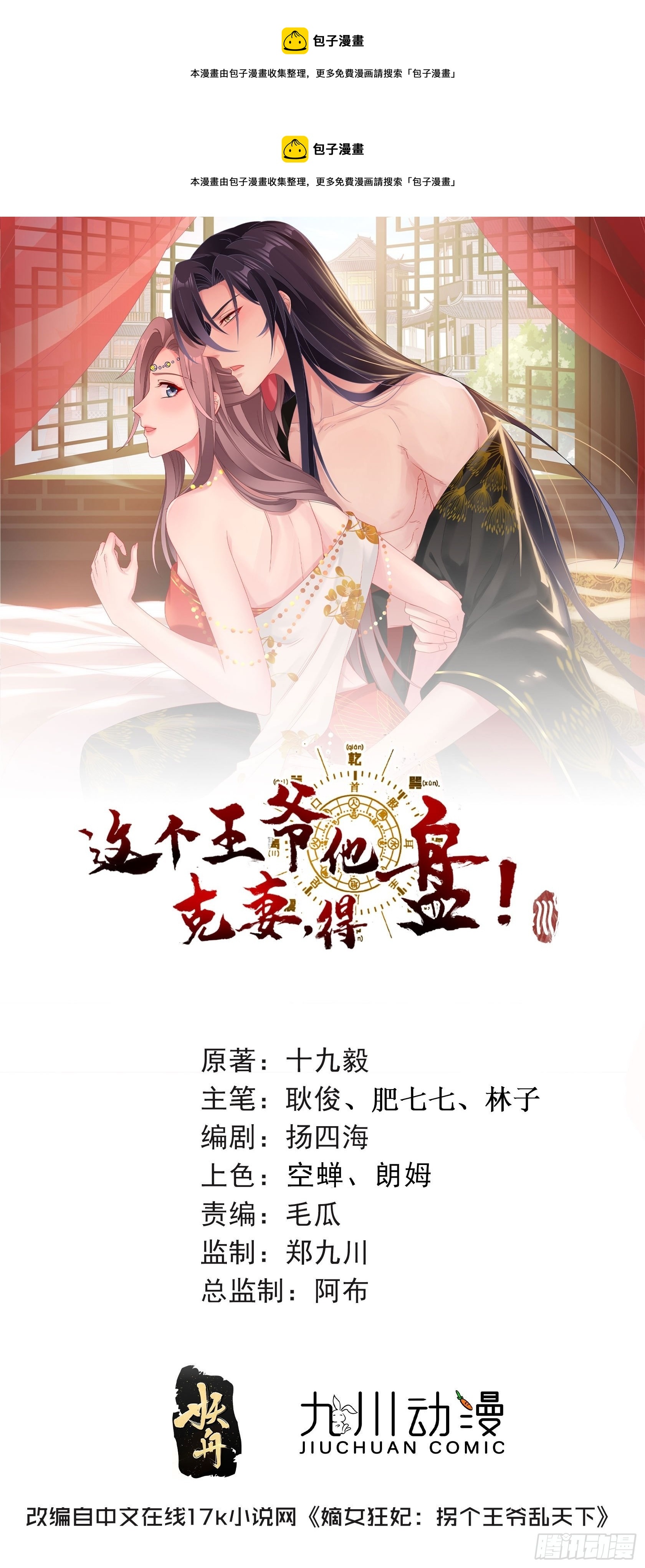 188 因果循环-第190话
