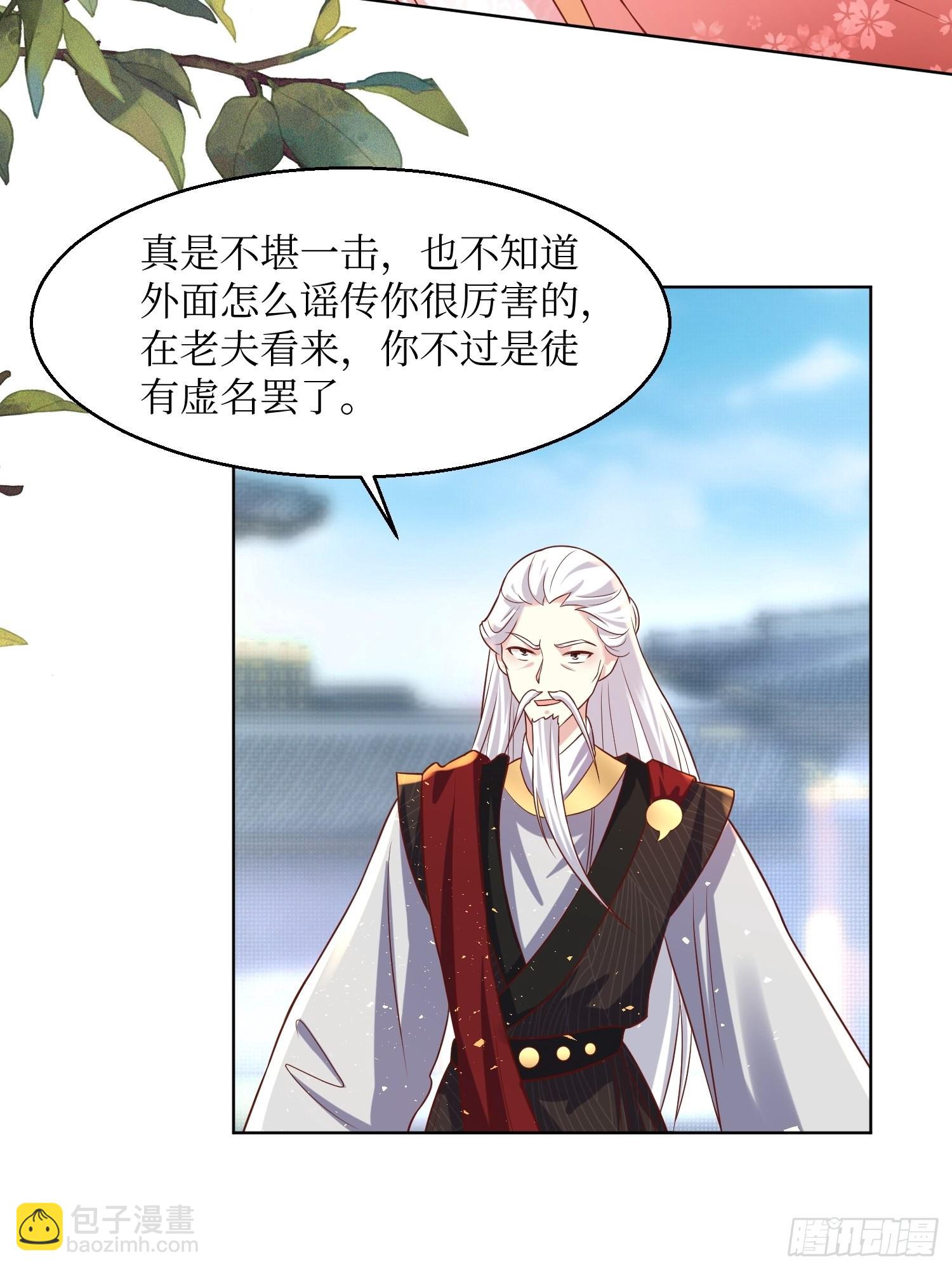 188 因果循环-第190话