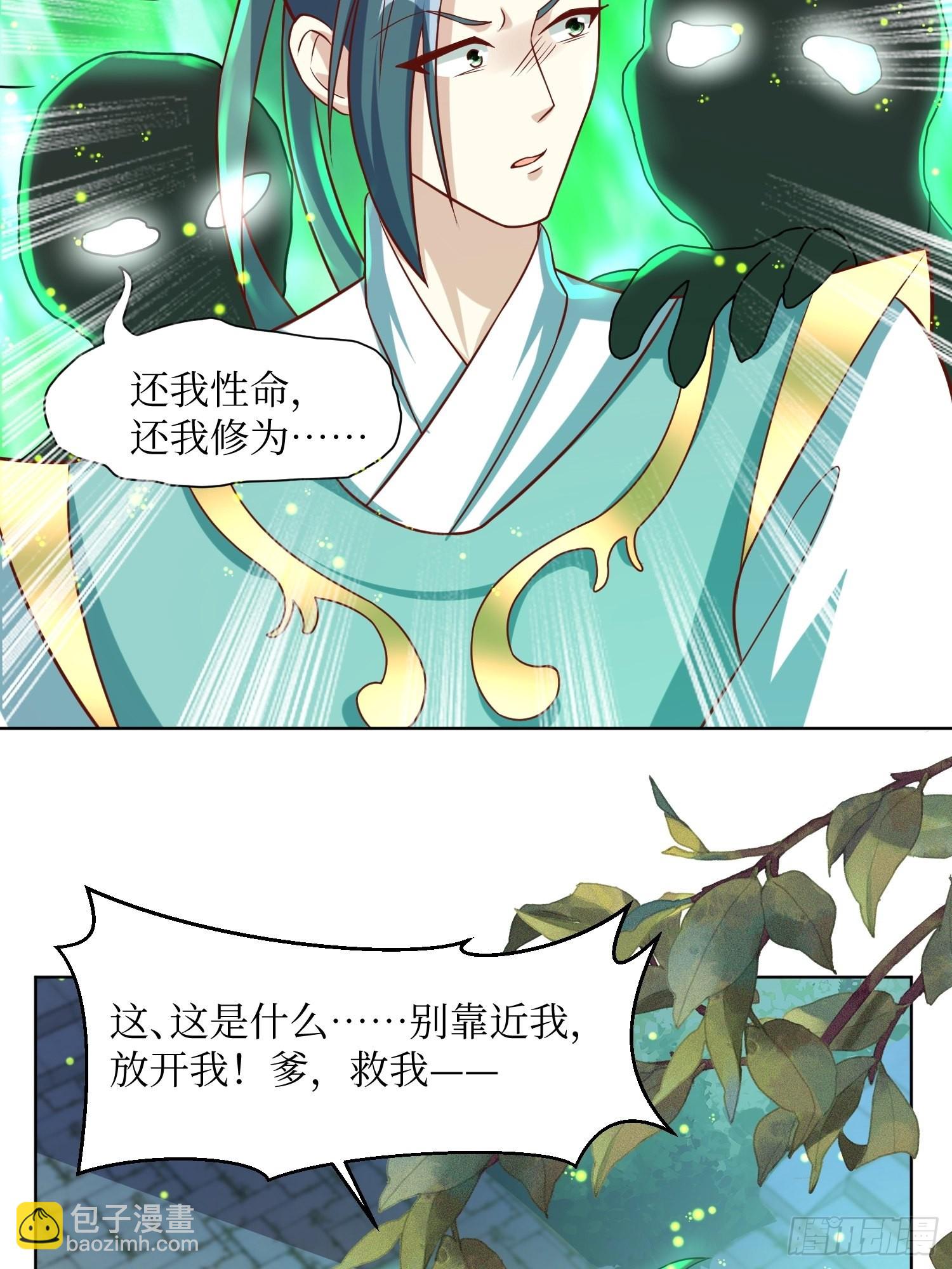 188 因果循环-第190话