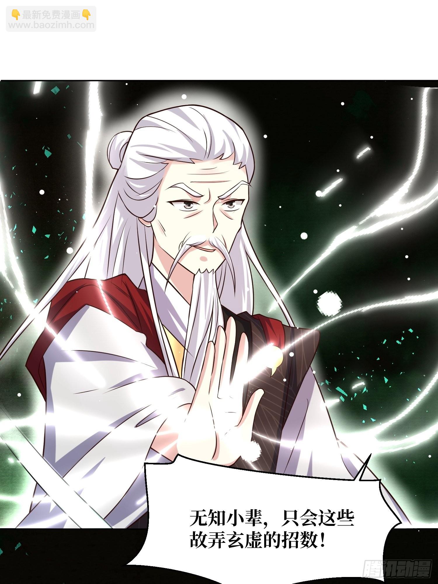 188 因果循环-第190话