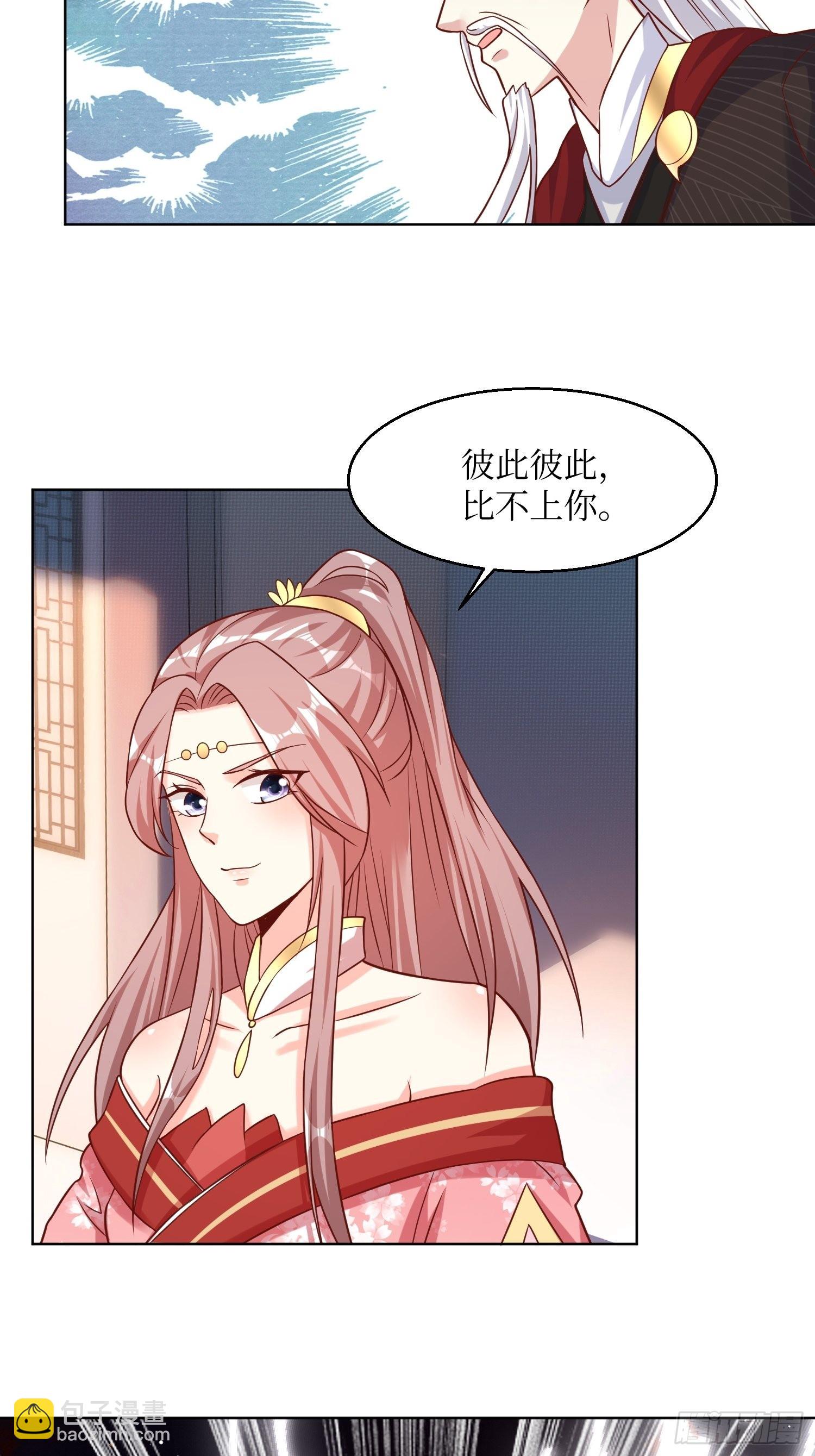 188 因果循环-第190话