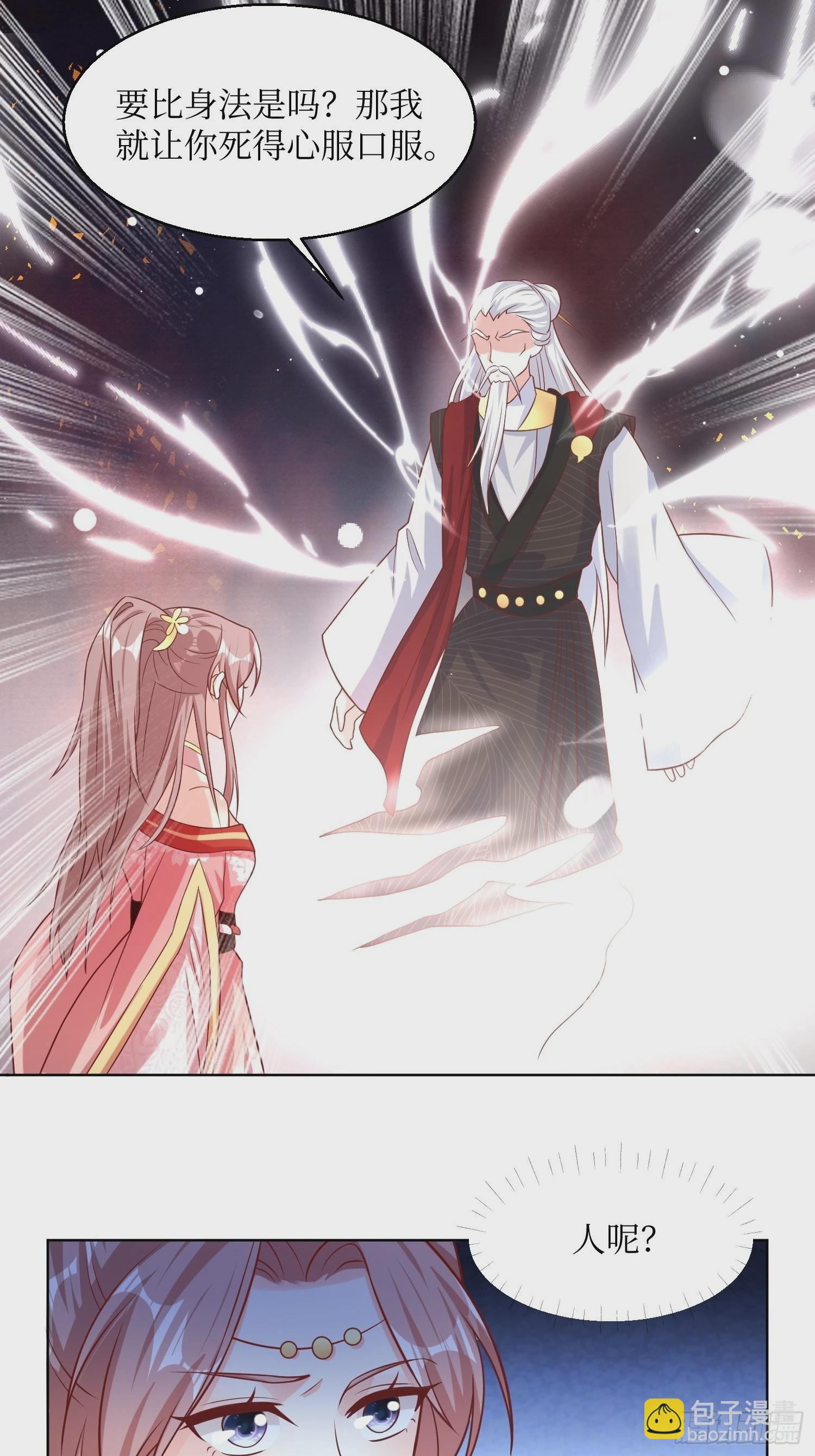 188 因果循环-第190话