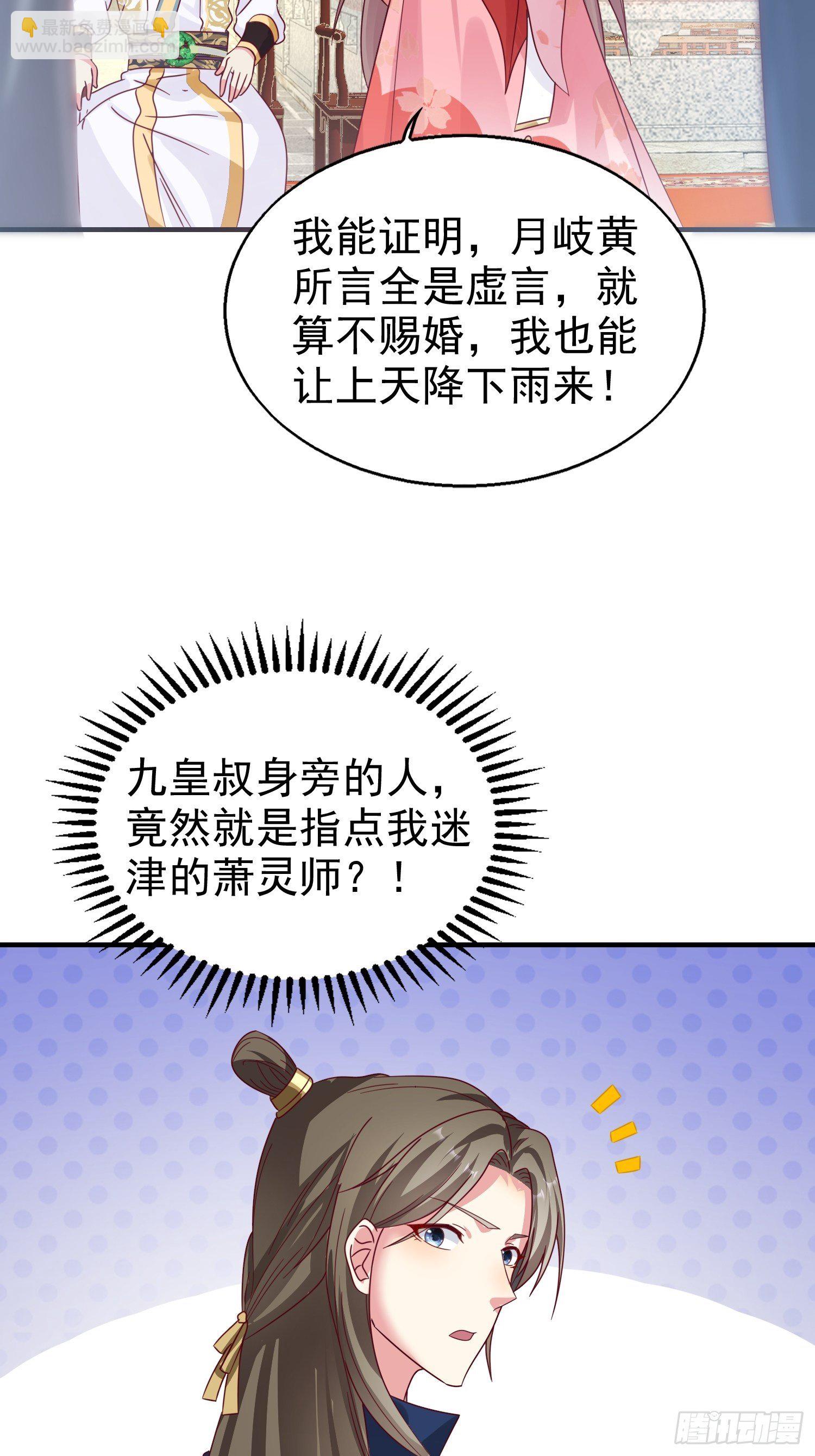 019斗法(1/2)-第20话
