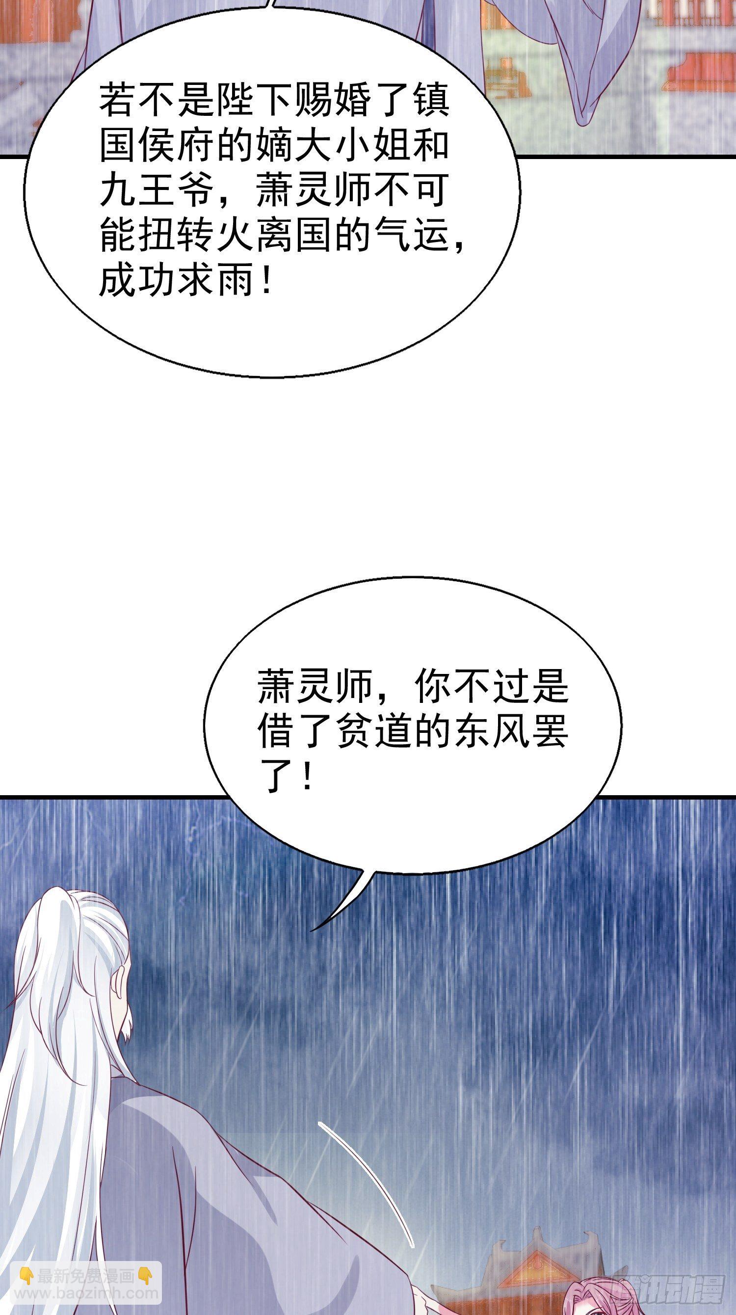 019斗法(1/2)-第20话