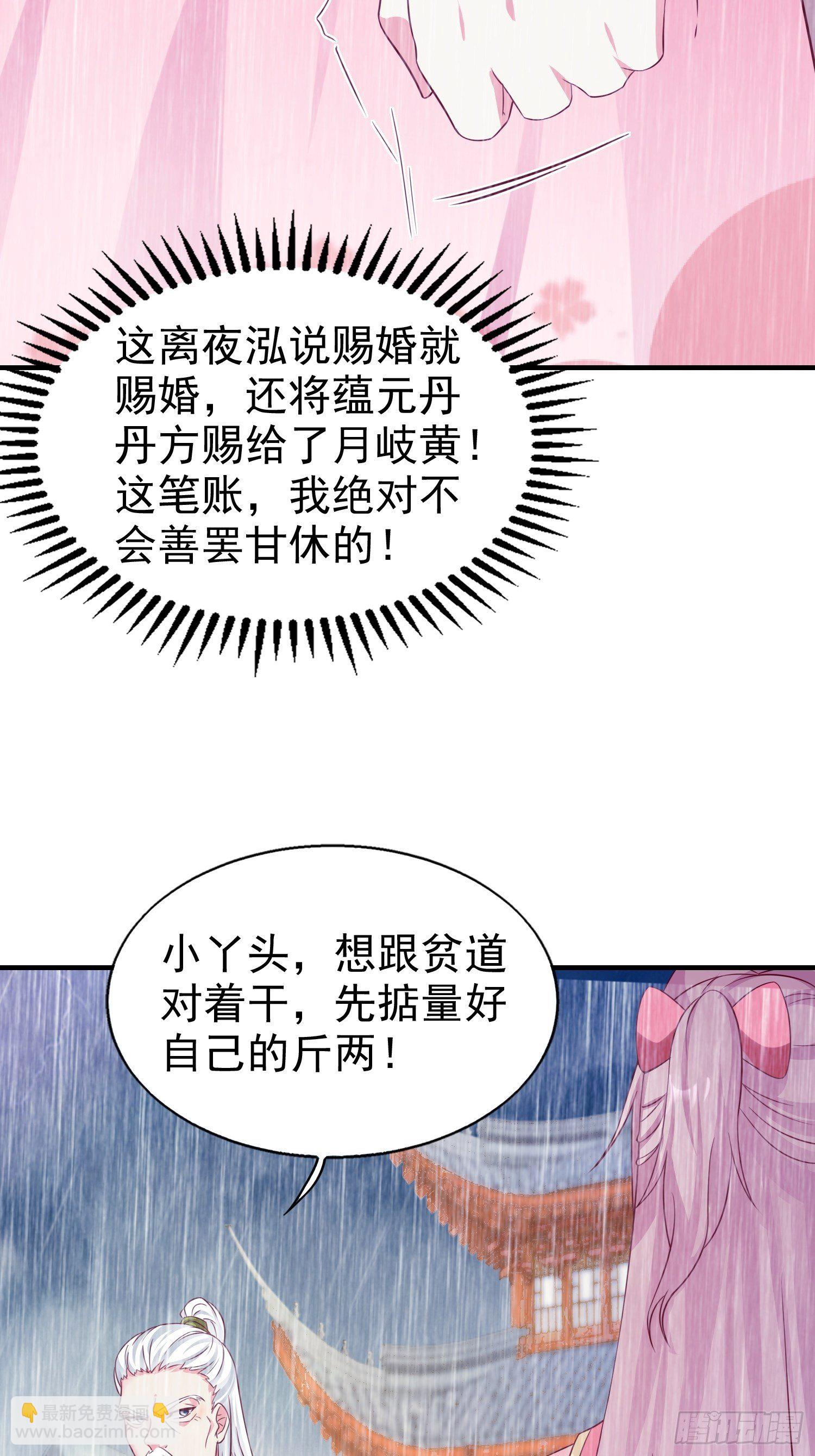 019斗法(1/2)-第20话