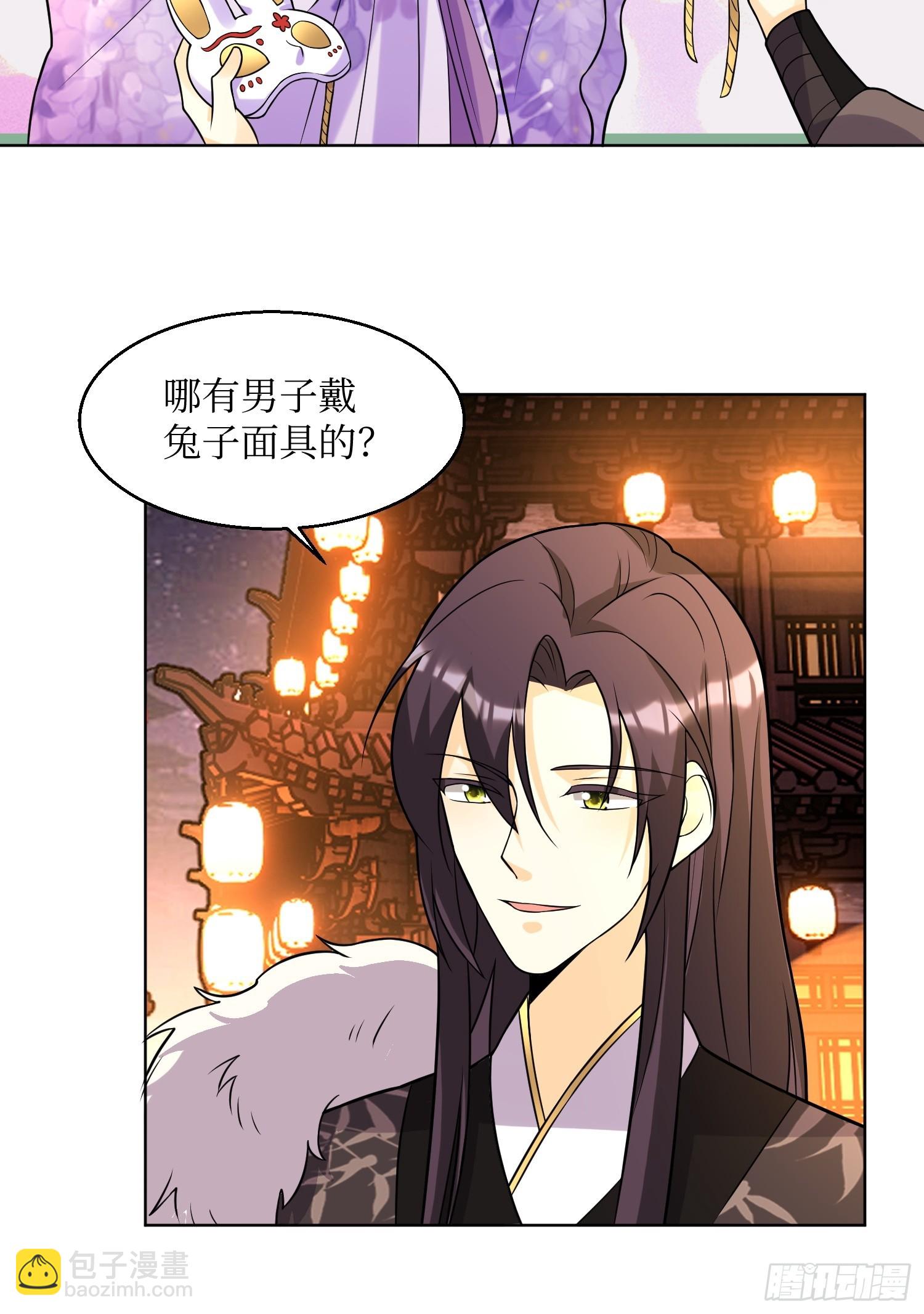190 良宵-第192话