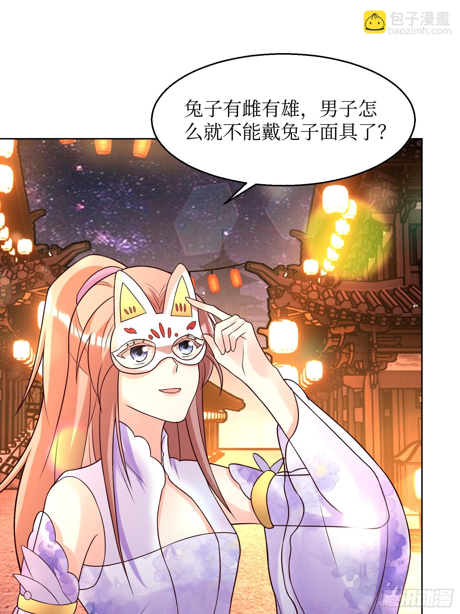 190 良宵-第192话