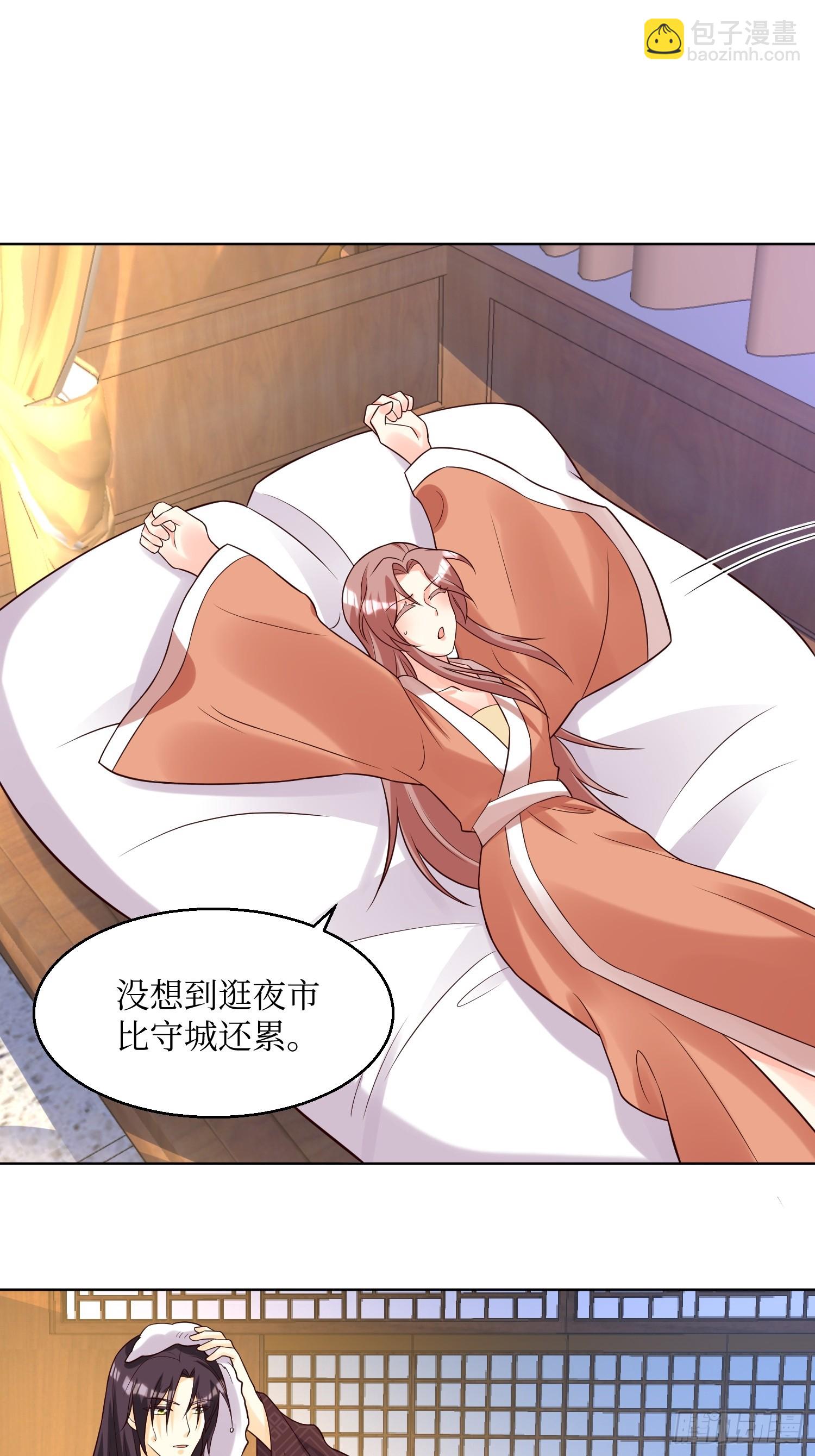 190 良宵-第192话
