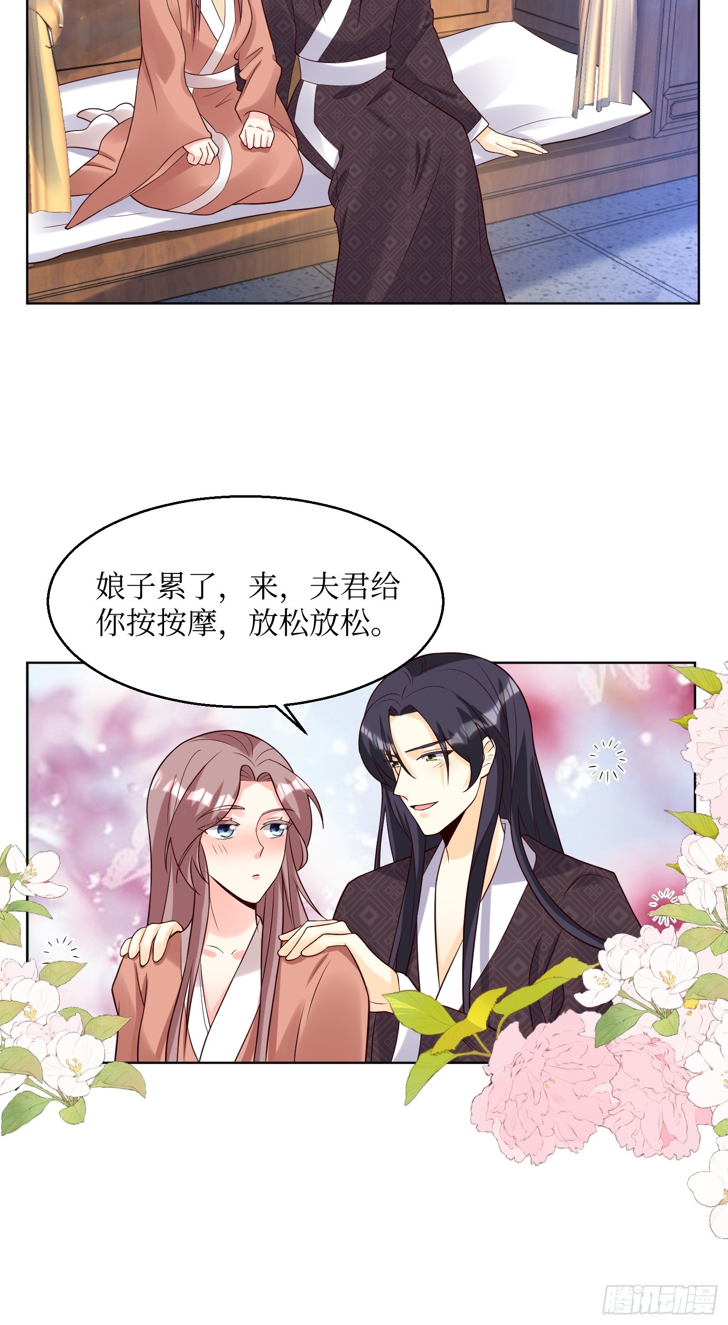 190 良宵-第192话