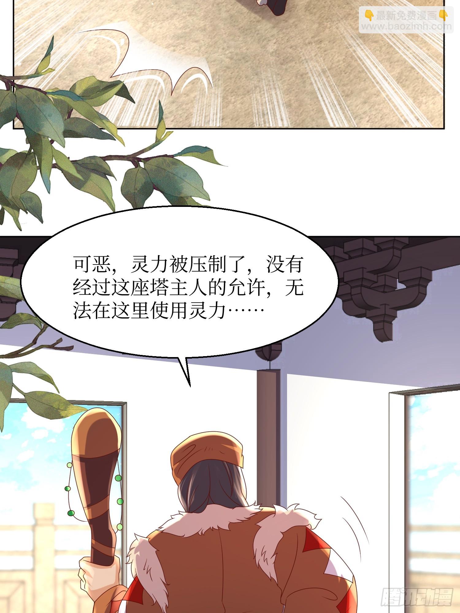192 抓夜婆-第194话