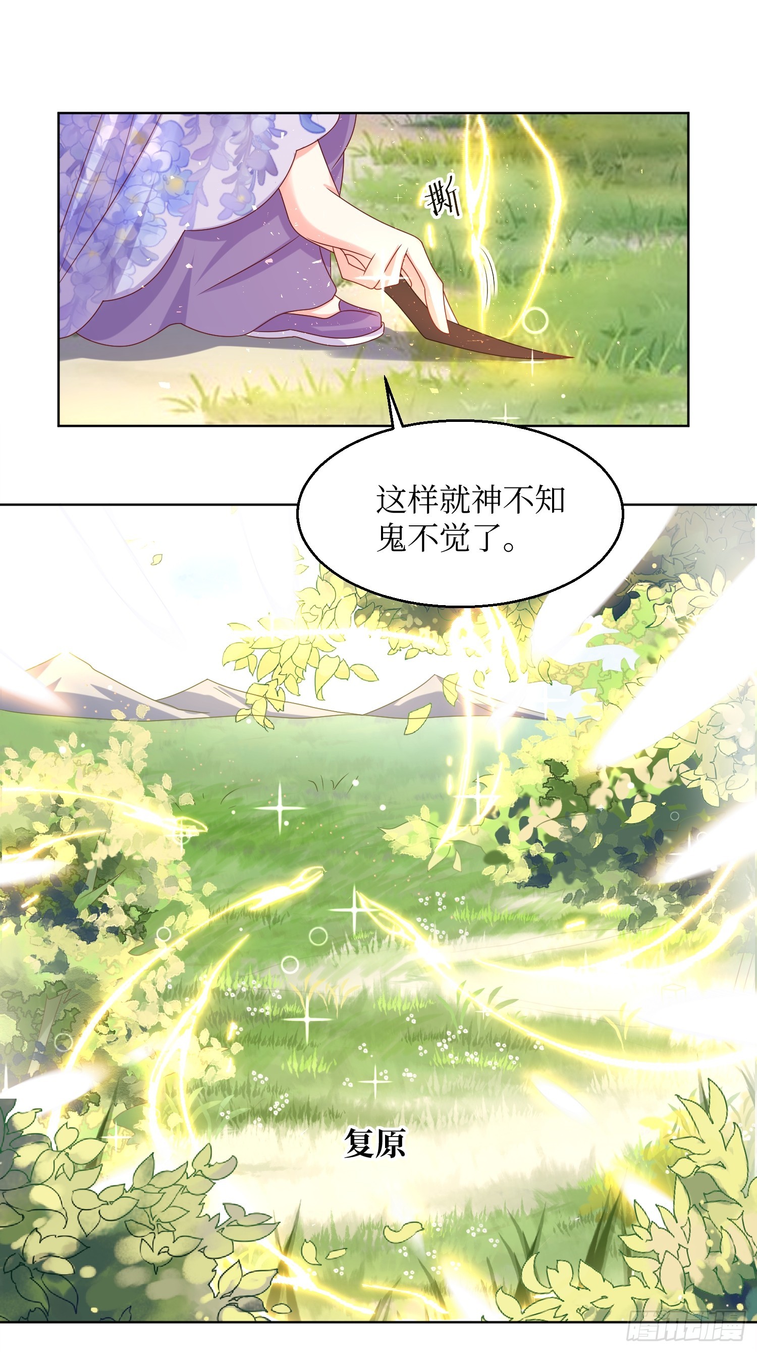 192 抓夜婆-第194话