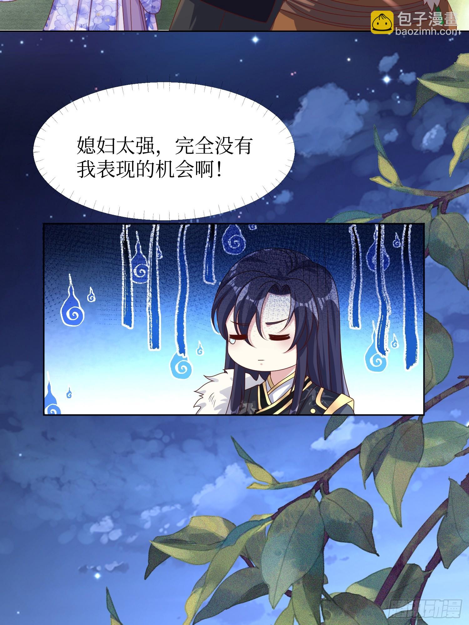 192 抓夜婆-第194话
