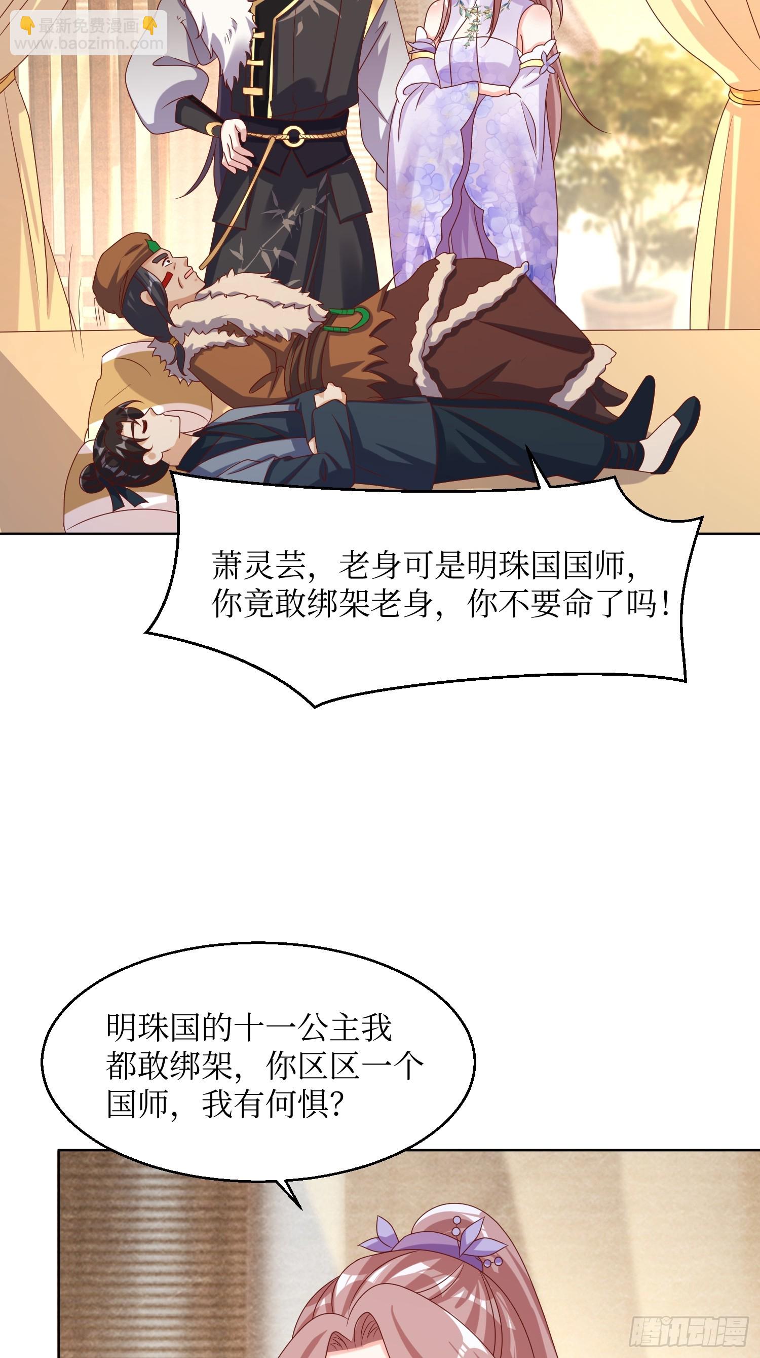 192 抓夜婆-第194话