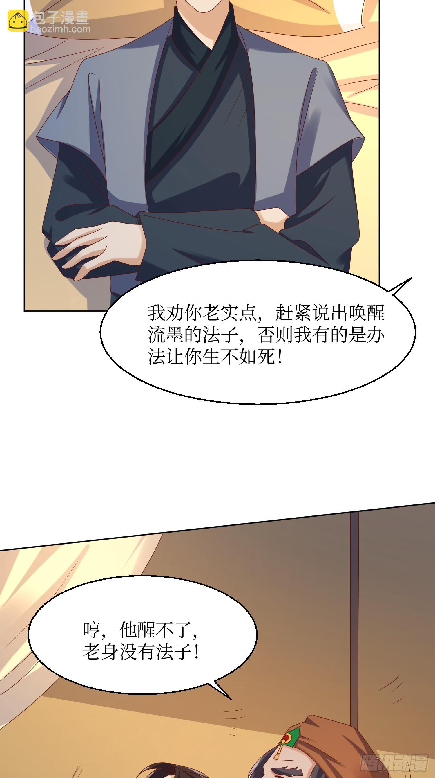 192 抓夜婆-第194话