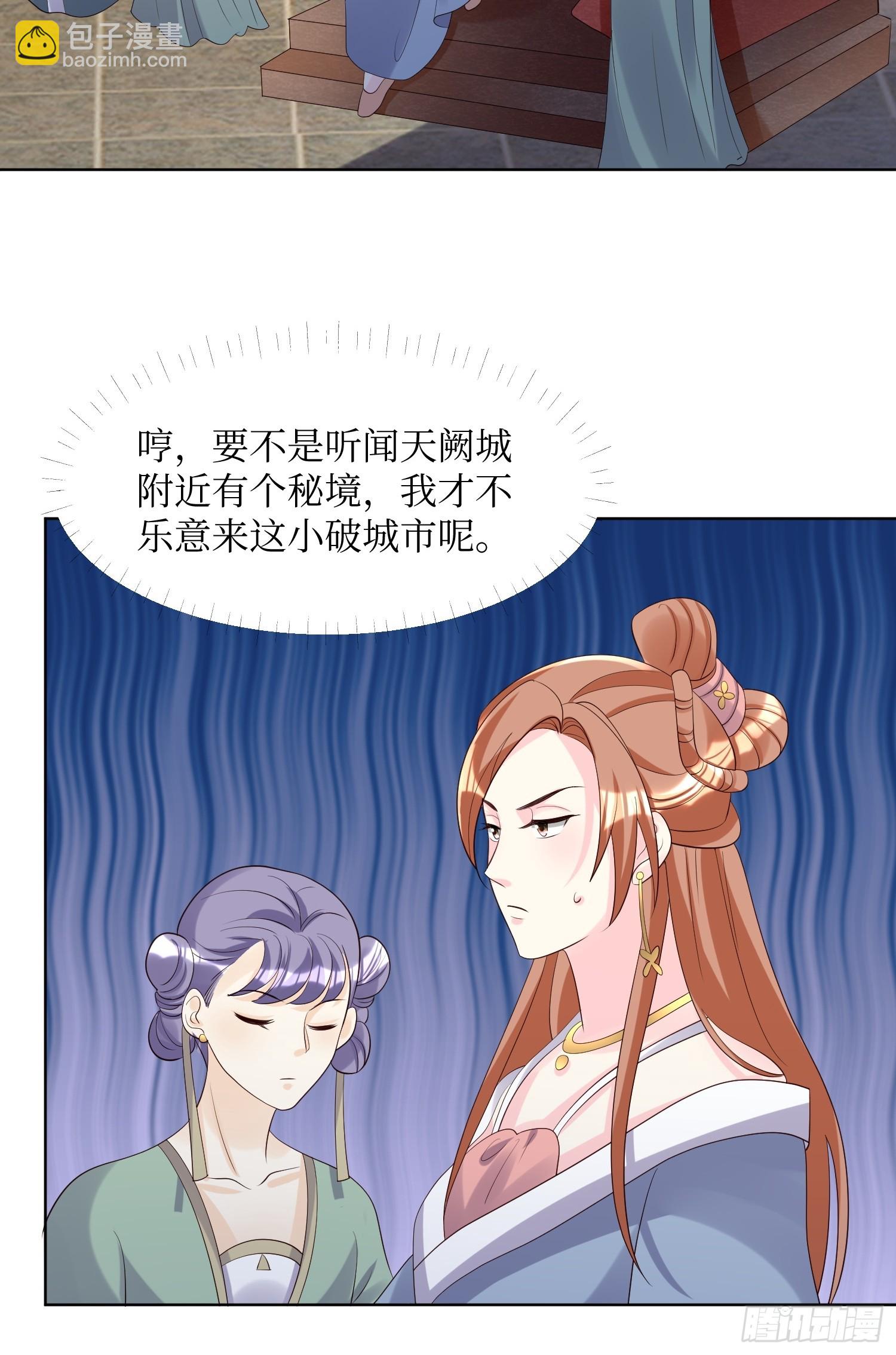 194 挑剔的贵族-第196话