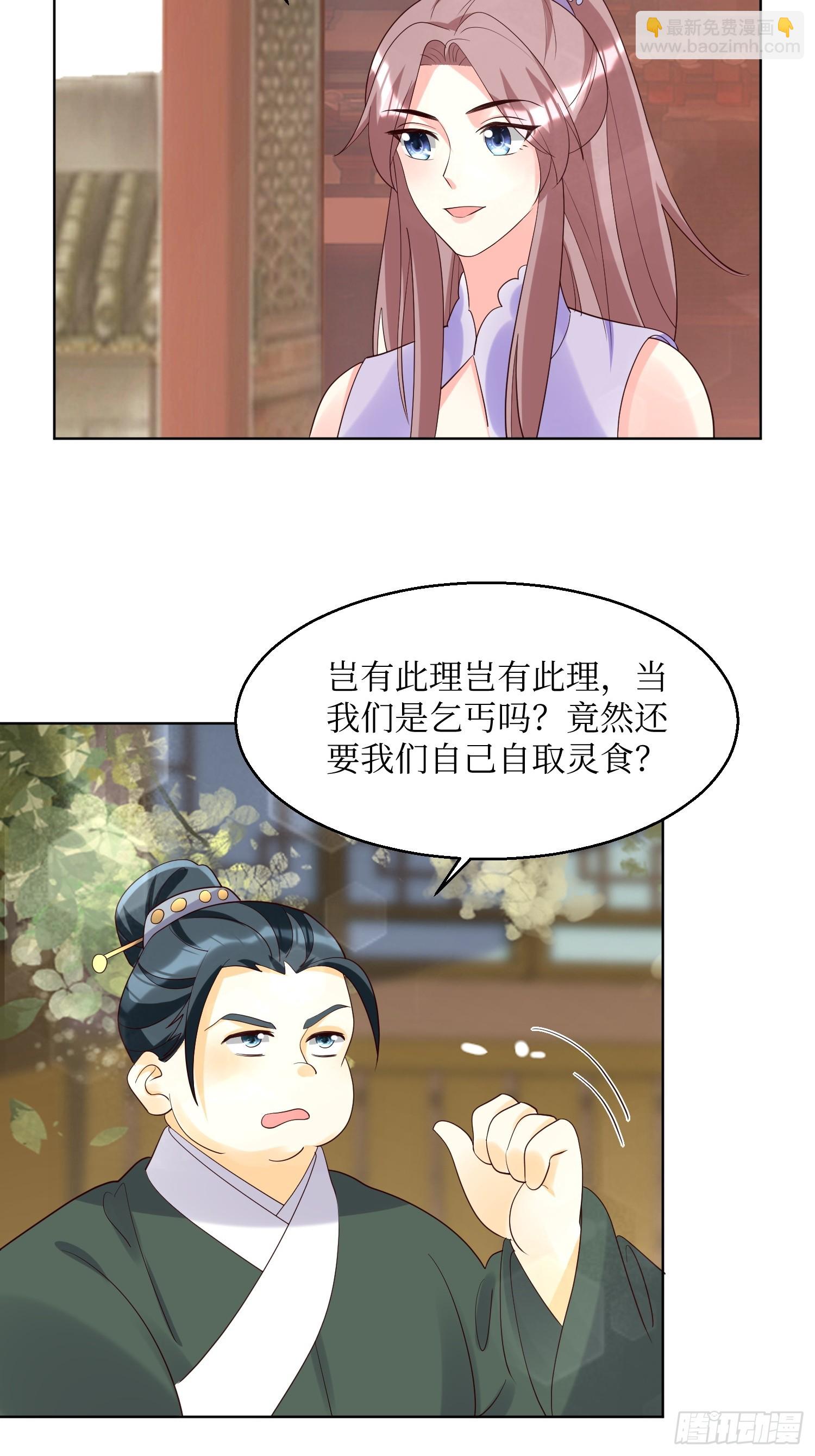 194 挑剔的贵族-第196话