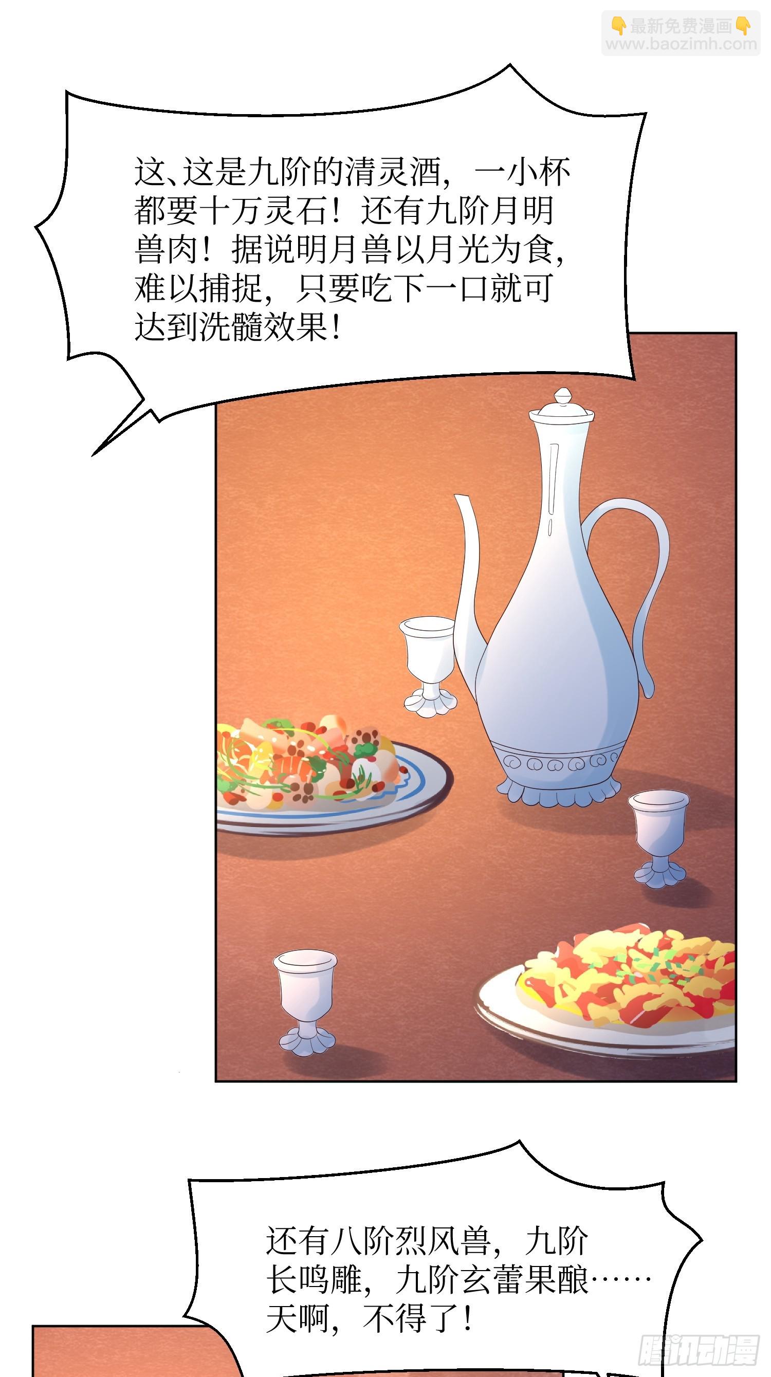 194 挑剔的贵族-第196话