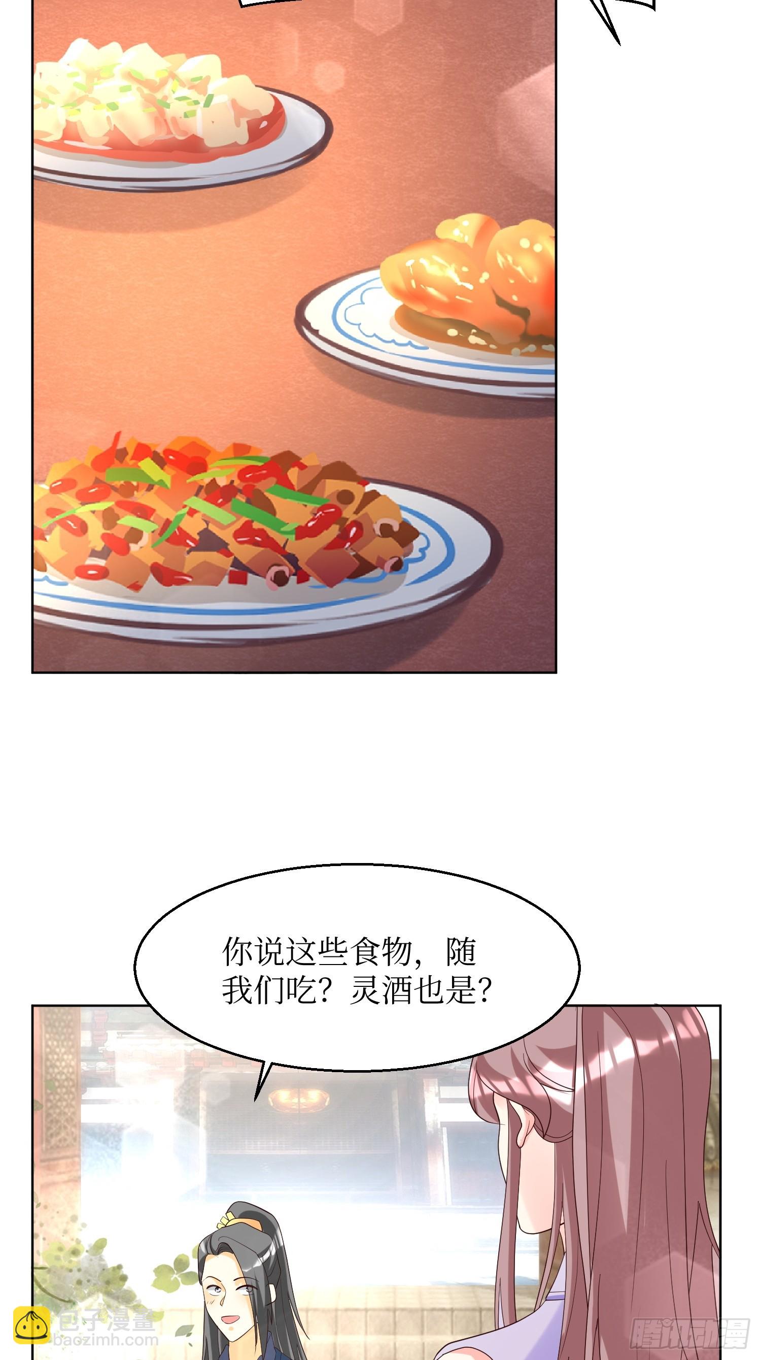 194 挑剔的贵族-第196话